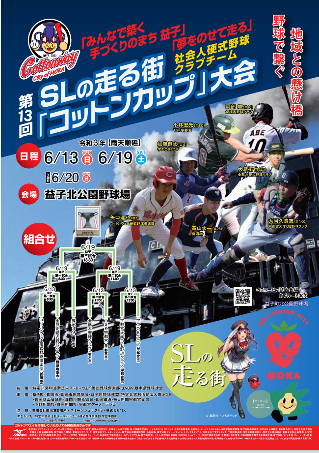 ポスター画像2022-04-26 201732.png (838 KB)