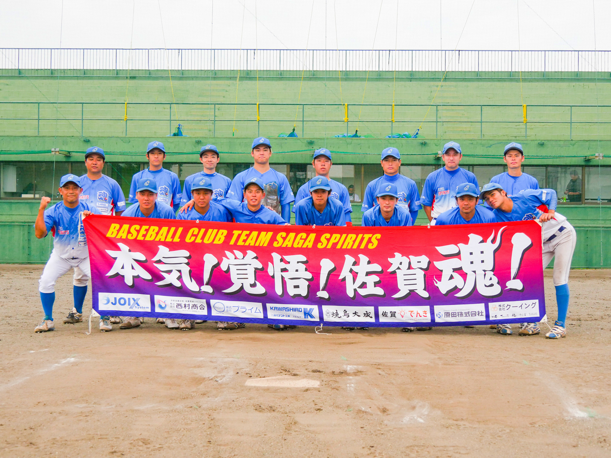 32クラブ勝たん・佐賀スピリッツ集合写真.jpg (1.21 MB)