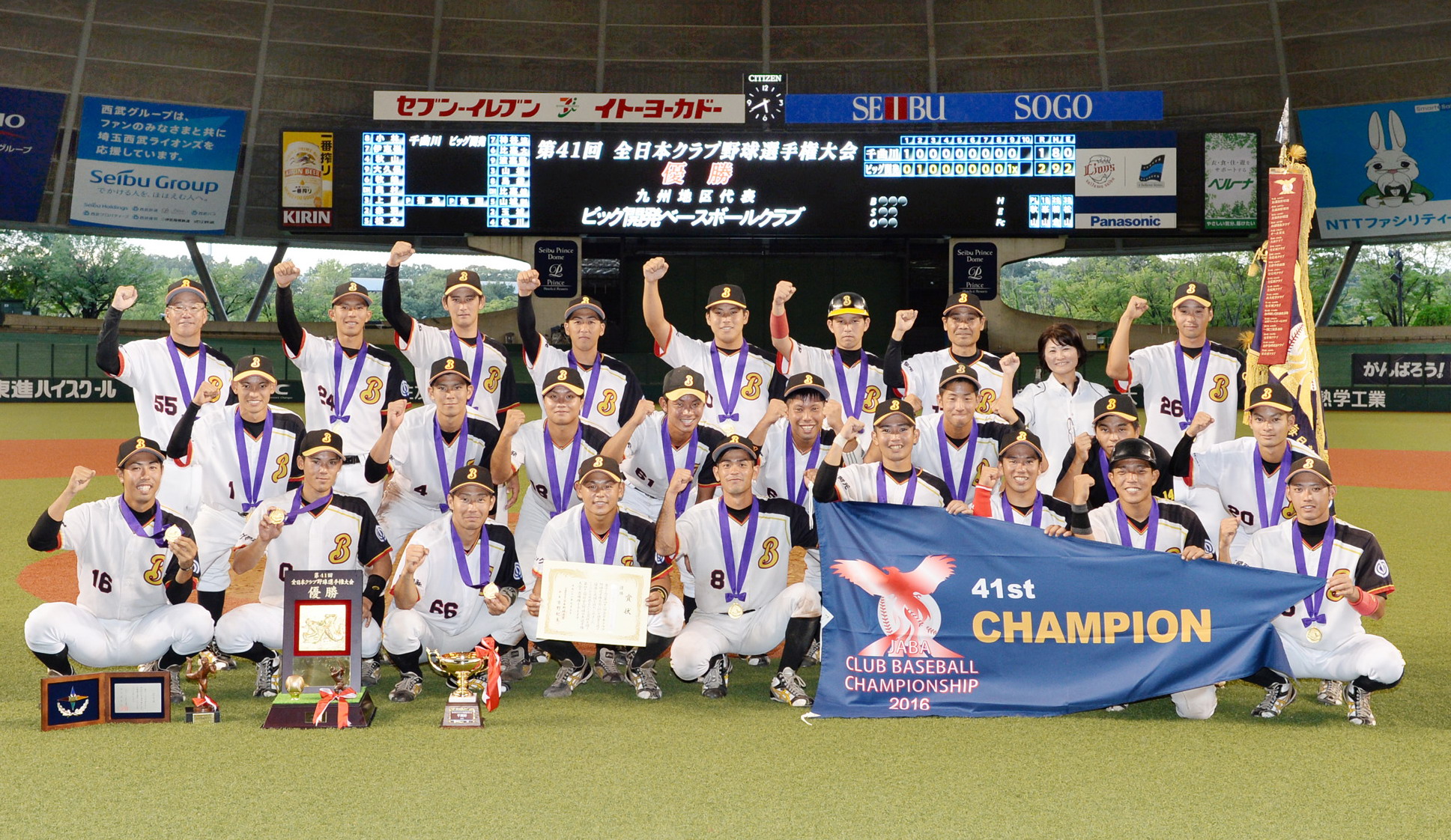 39ビッグ２クラブ勝たん②2016全日本クラブ選手権　初優勝.jpg (796 KB)