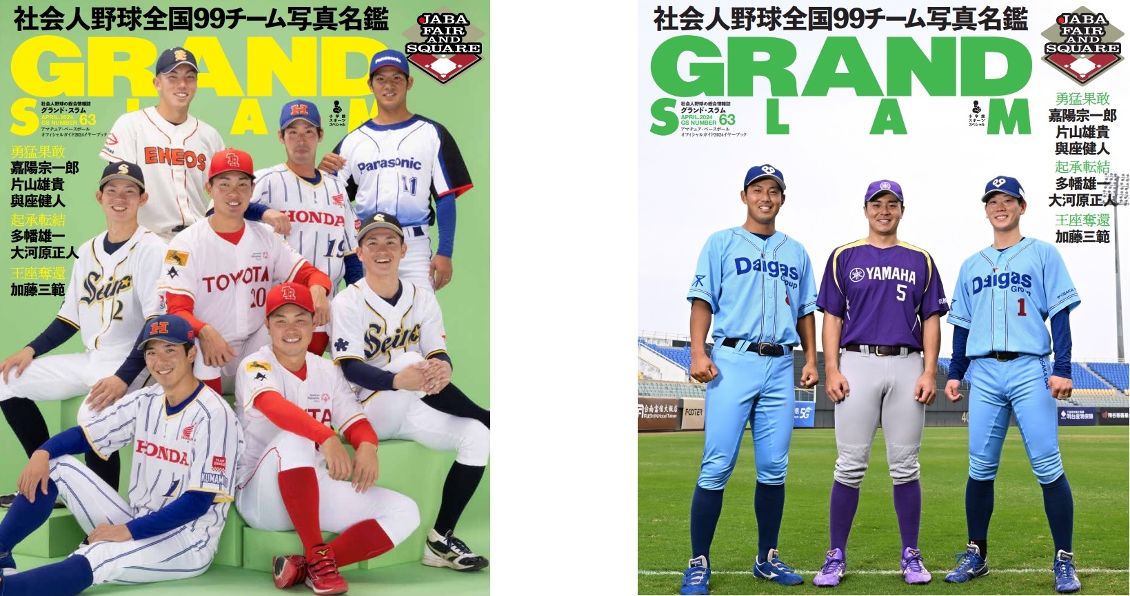 グランドスラム63表紙.jpg