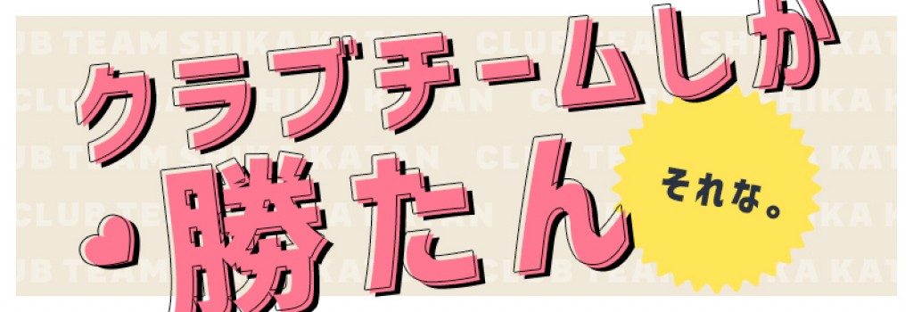 bnr_clubteam__large__large__large__large__large.jpeg (76 KB)