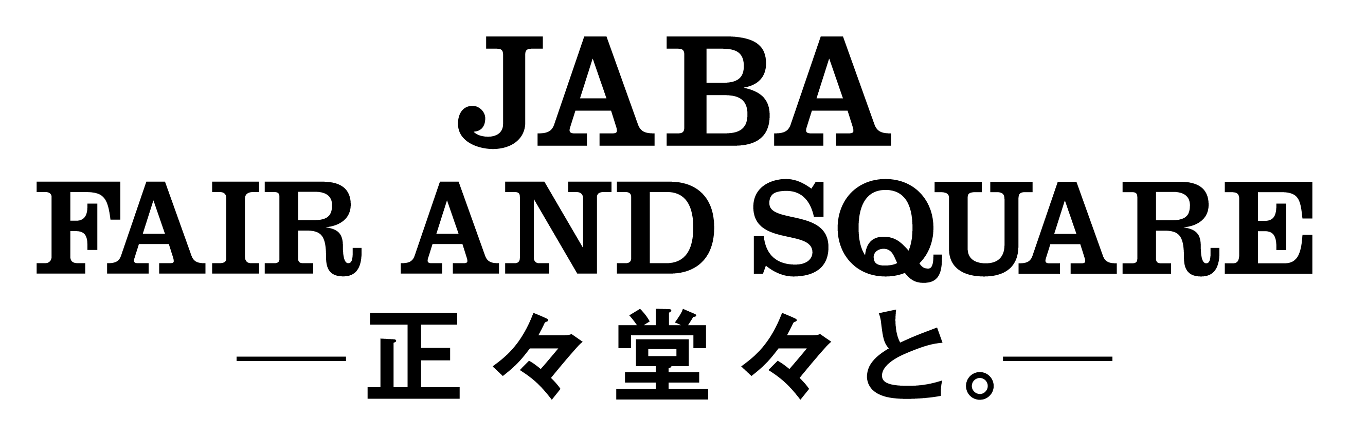 slogan logo_wabun.png (53 KB)