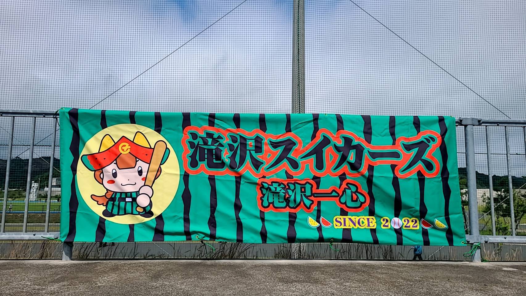 スイカーズ滝沢一心.jpg
