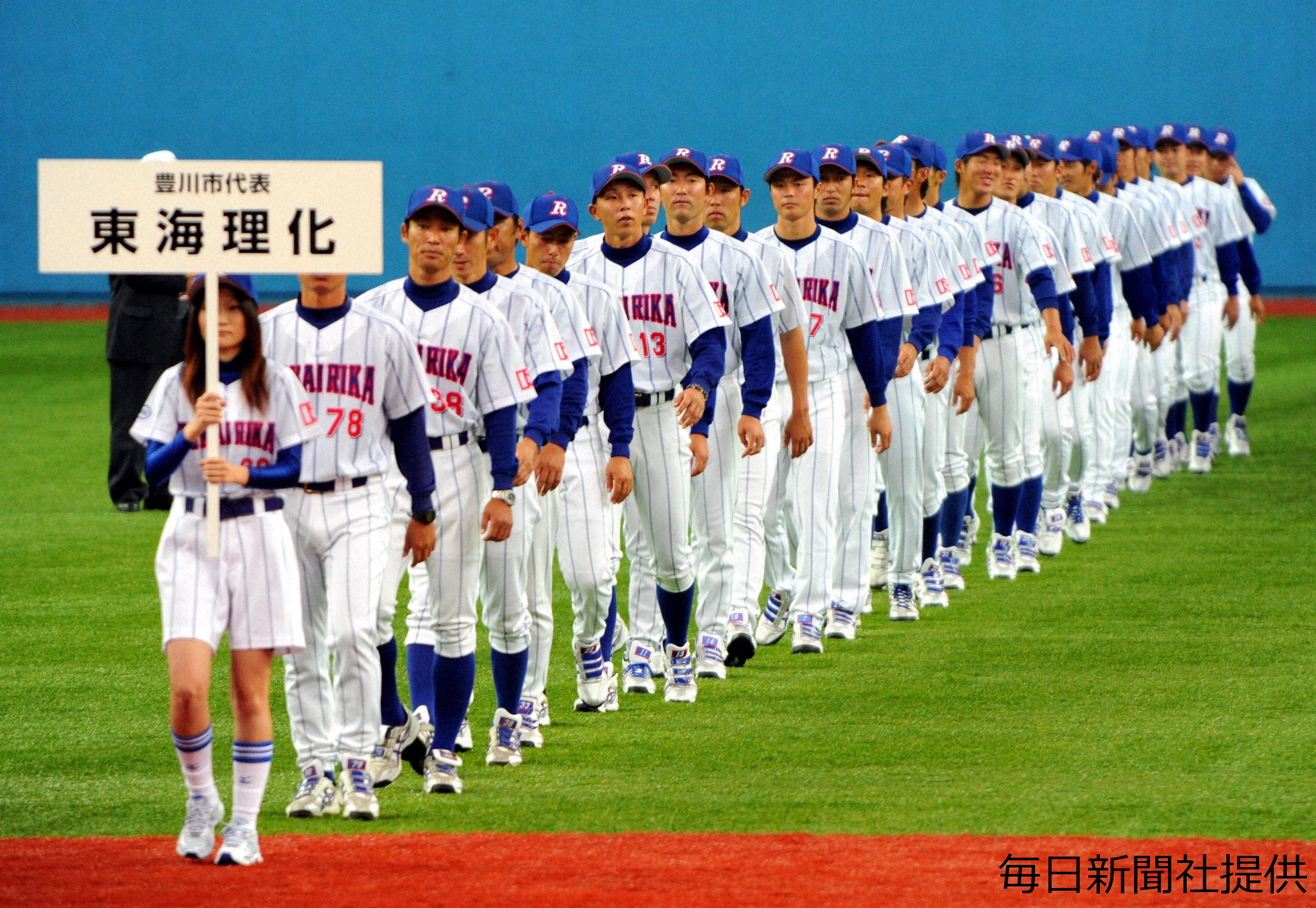 82都市対抗東海理化入場・毎日提供.jpg