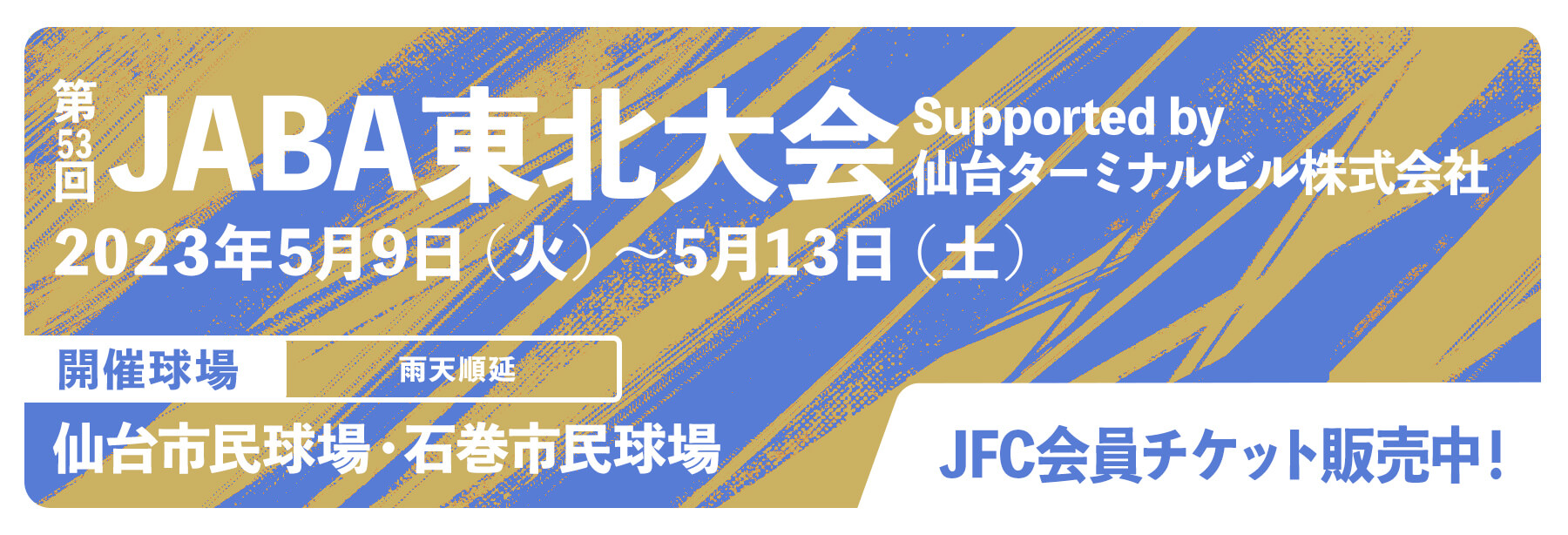 bnr_jaba75_tohoku_h.jpg (449 KB)