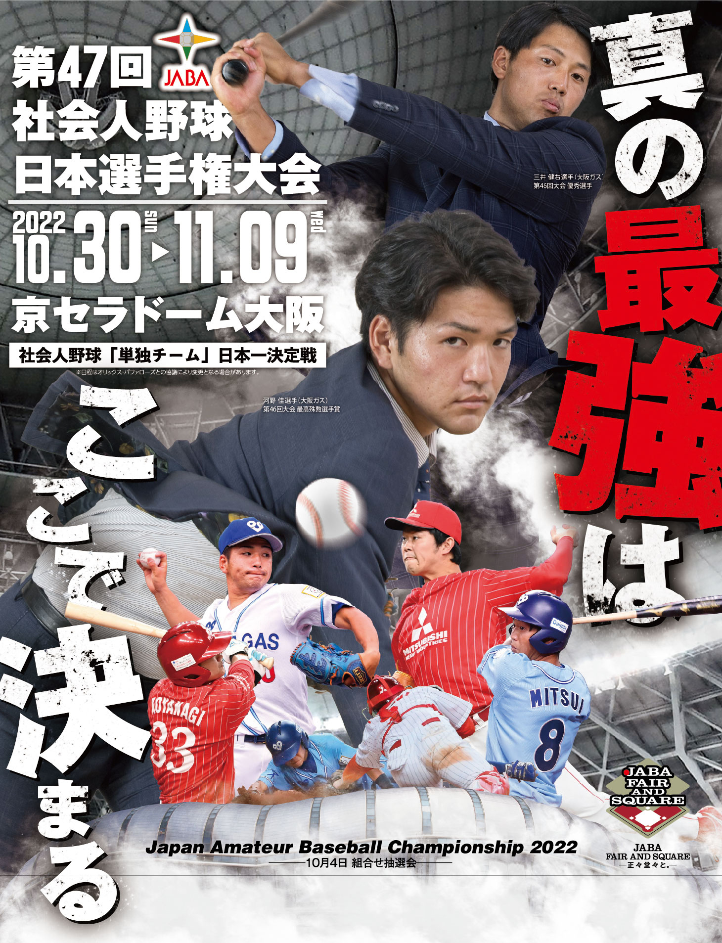 2022_poster_47baseball-01.jpg (1.13 MB)