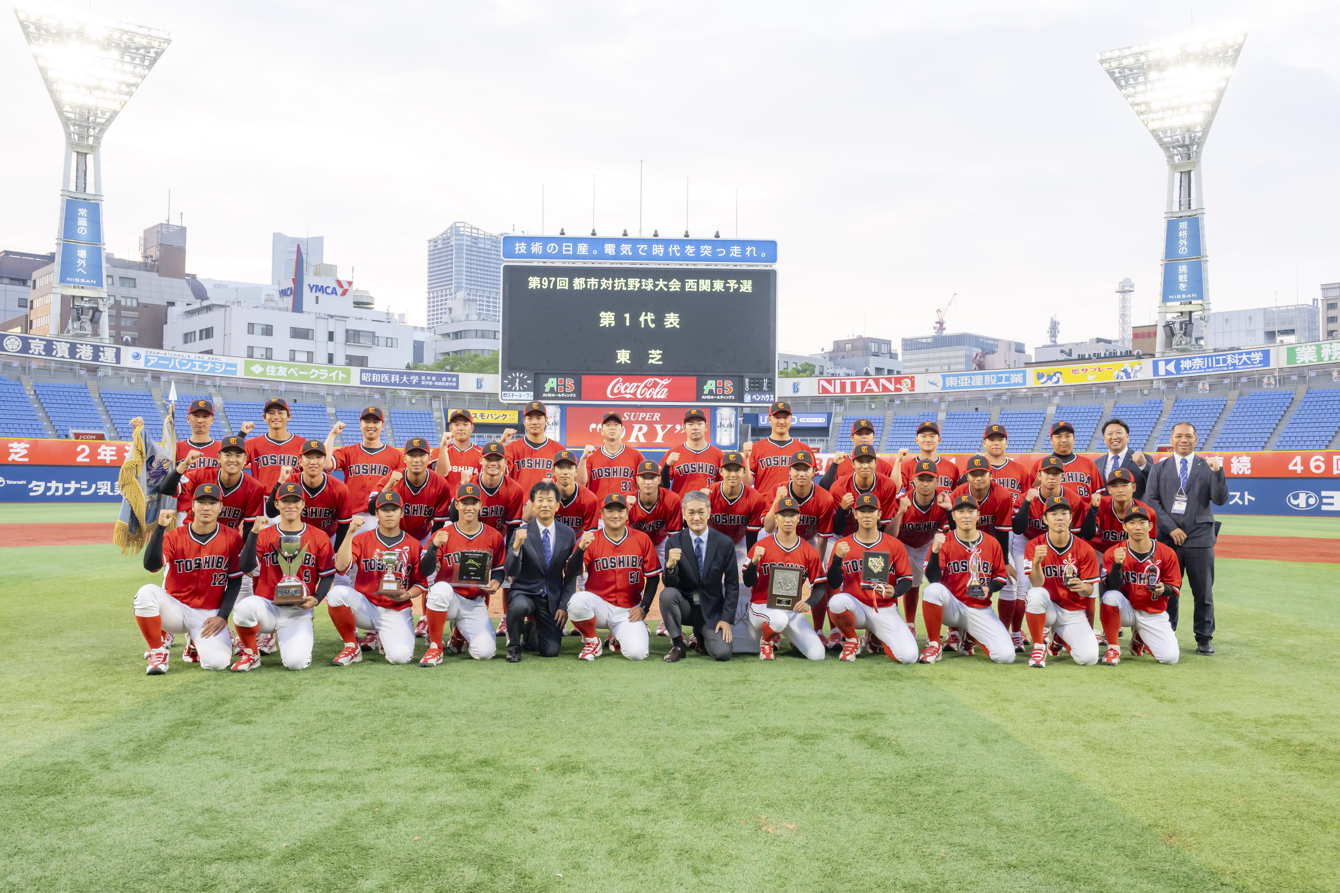 97西関東地区代表①