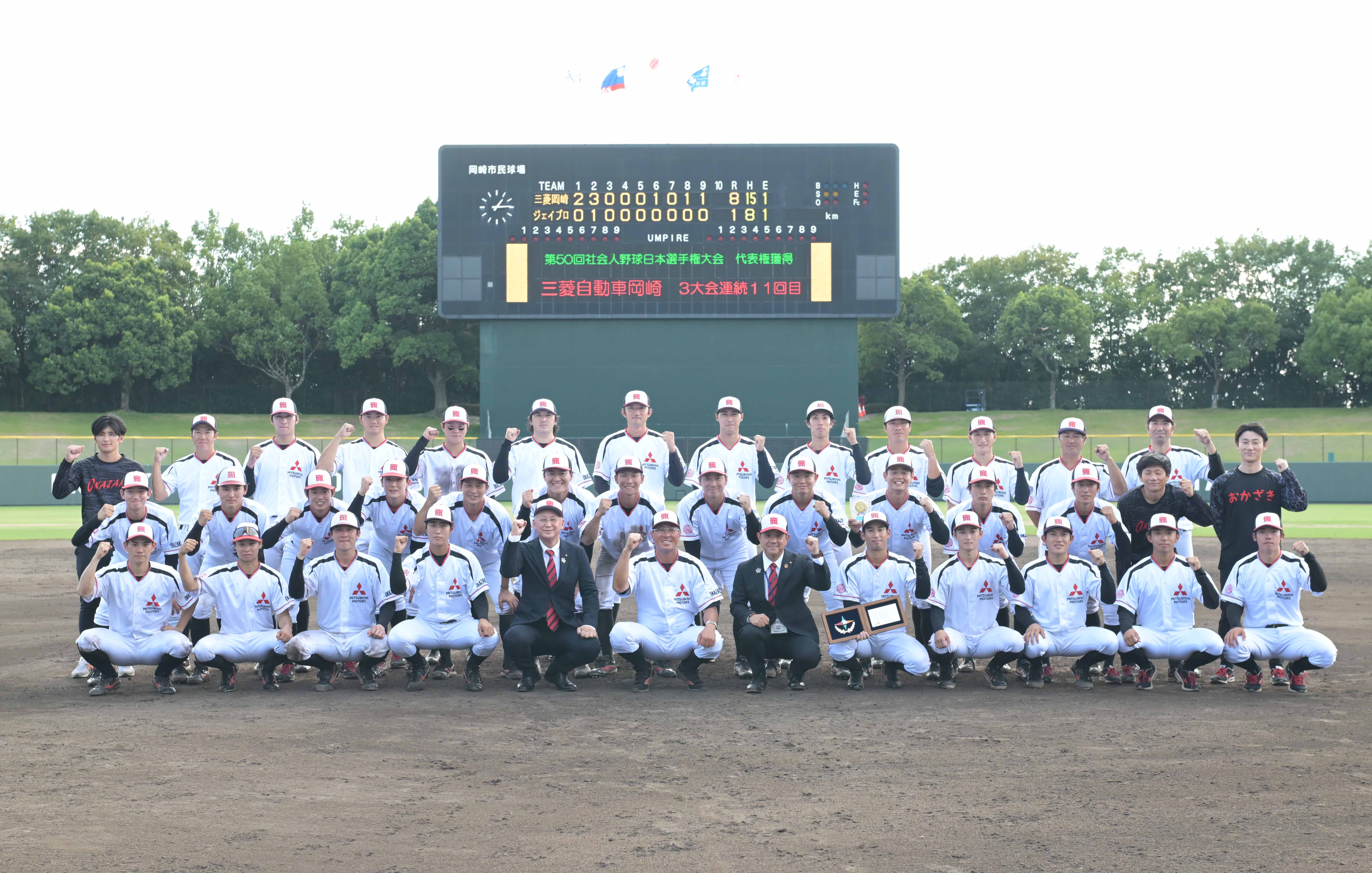 50東海地区 第五代表