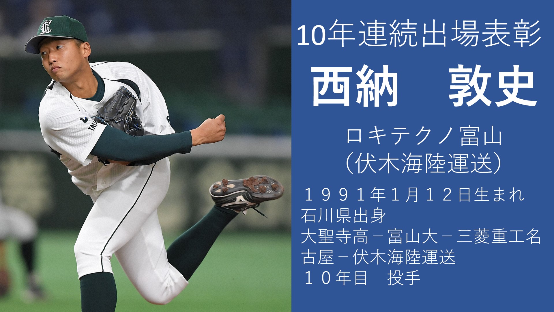 10年選手表彰ロクテクノ富山（伏木海陸運送）.jpeg (342 KB)