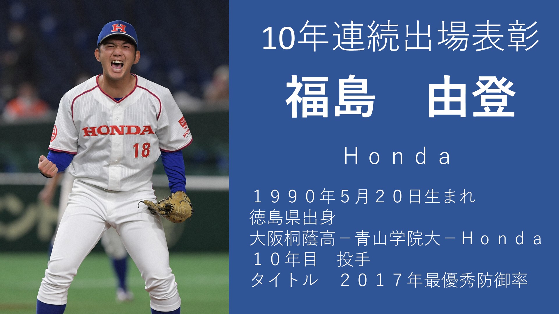 10年選手表彰・Ｈｏｎｄａ①.jpeg (300 KB)