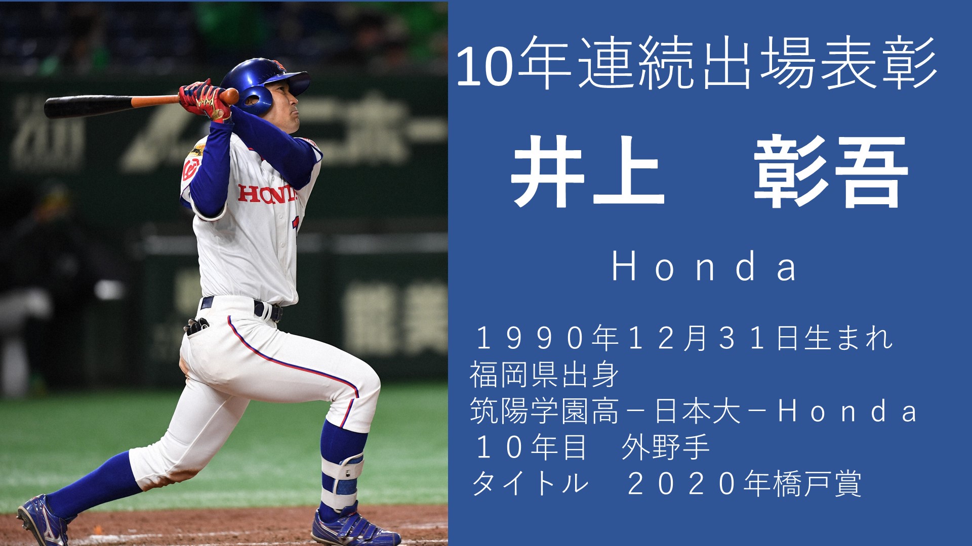 10年選手表彰・Ｈｏｎｄａ②.jpeg (298 KB)