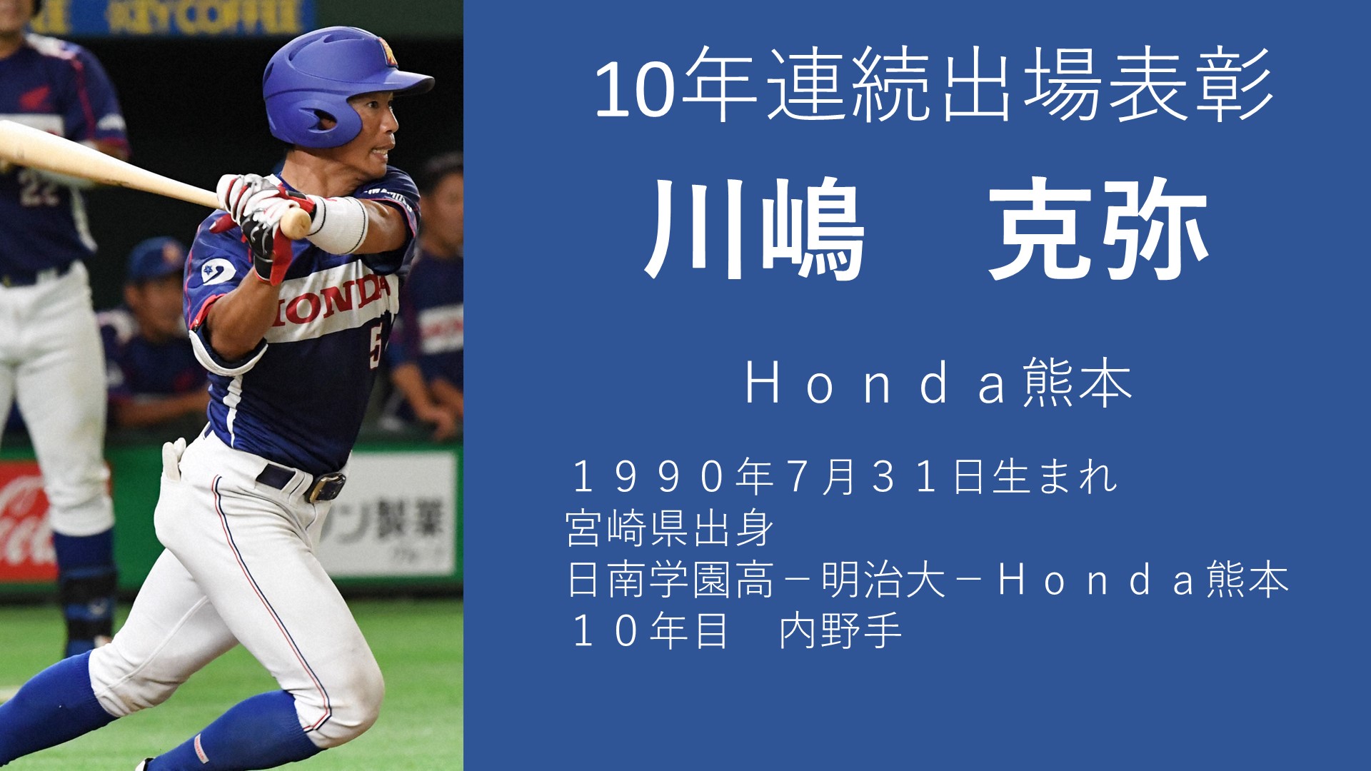 10年選手表彰・Honda熊本.jpeg (280 KB)