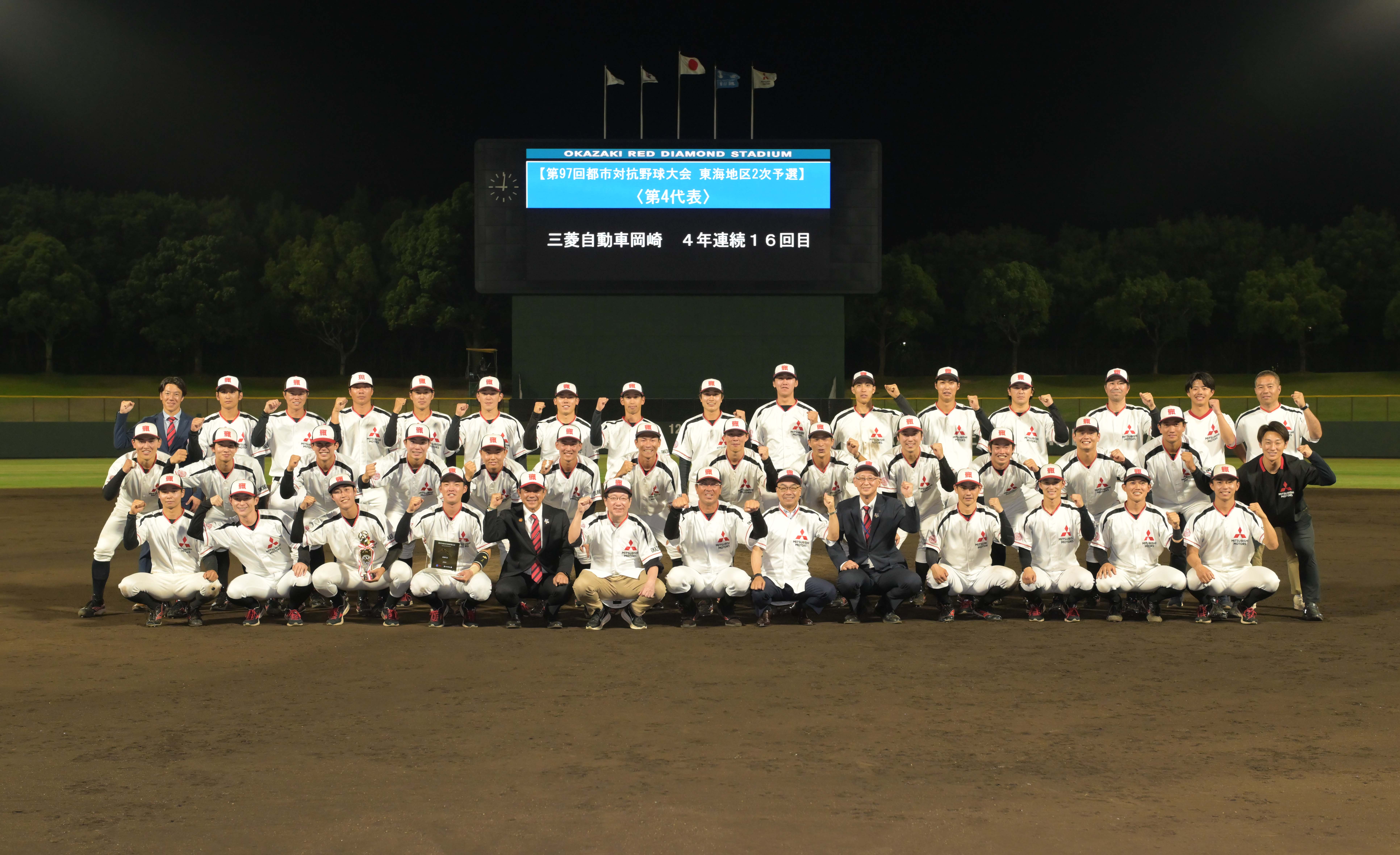 97東海地区第四代表