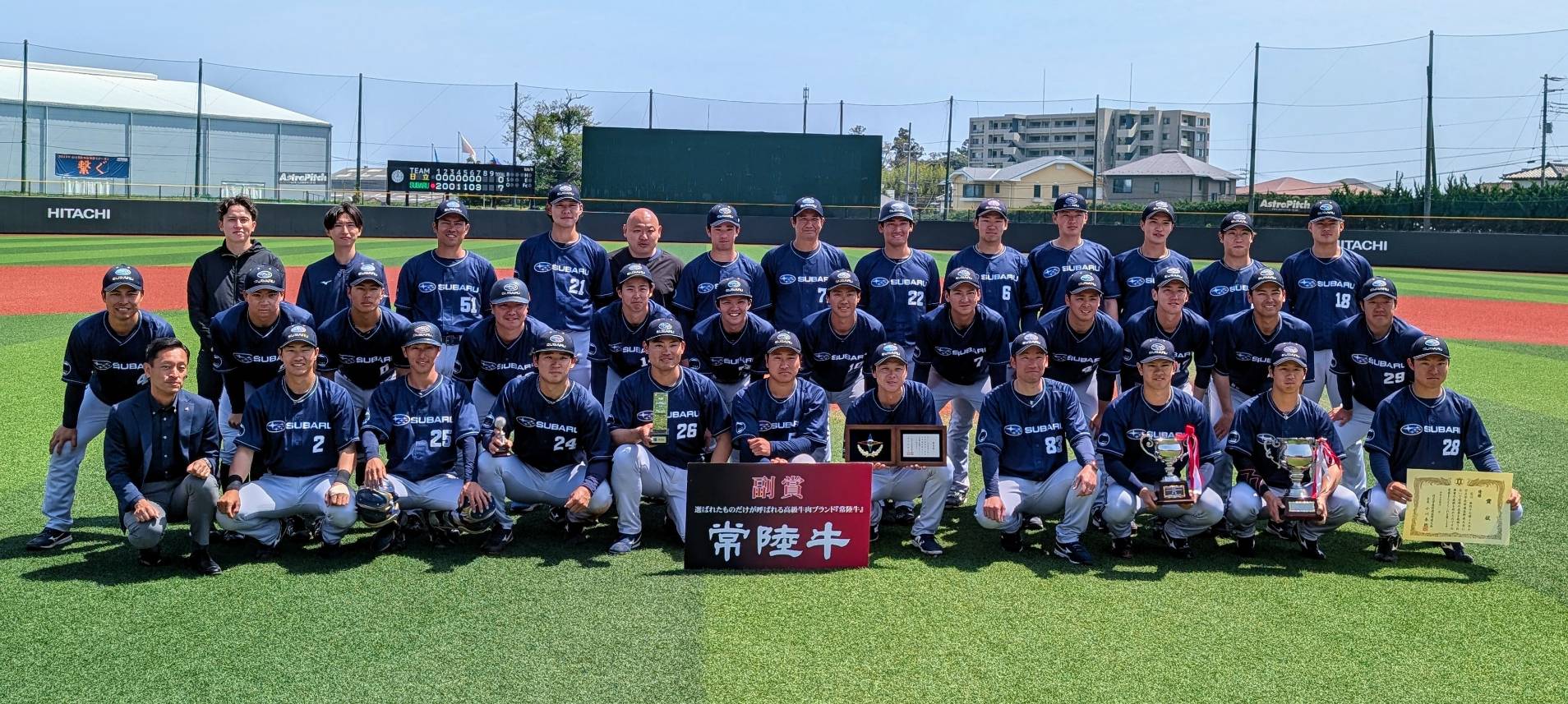 JABA日立市長杯争奪野球大会