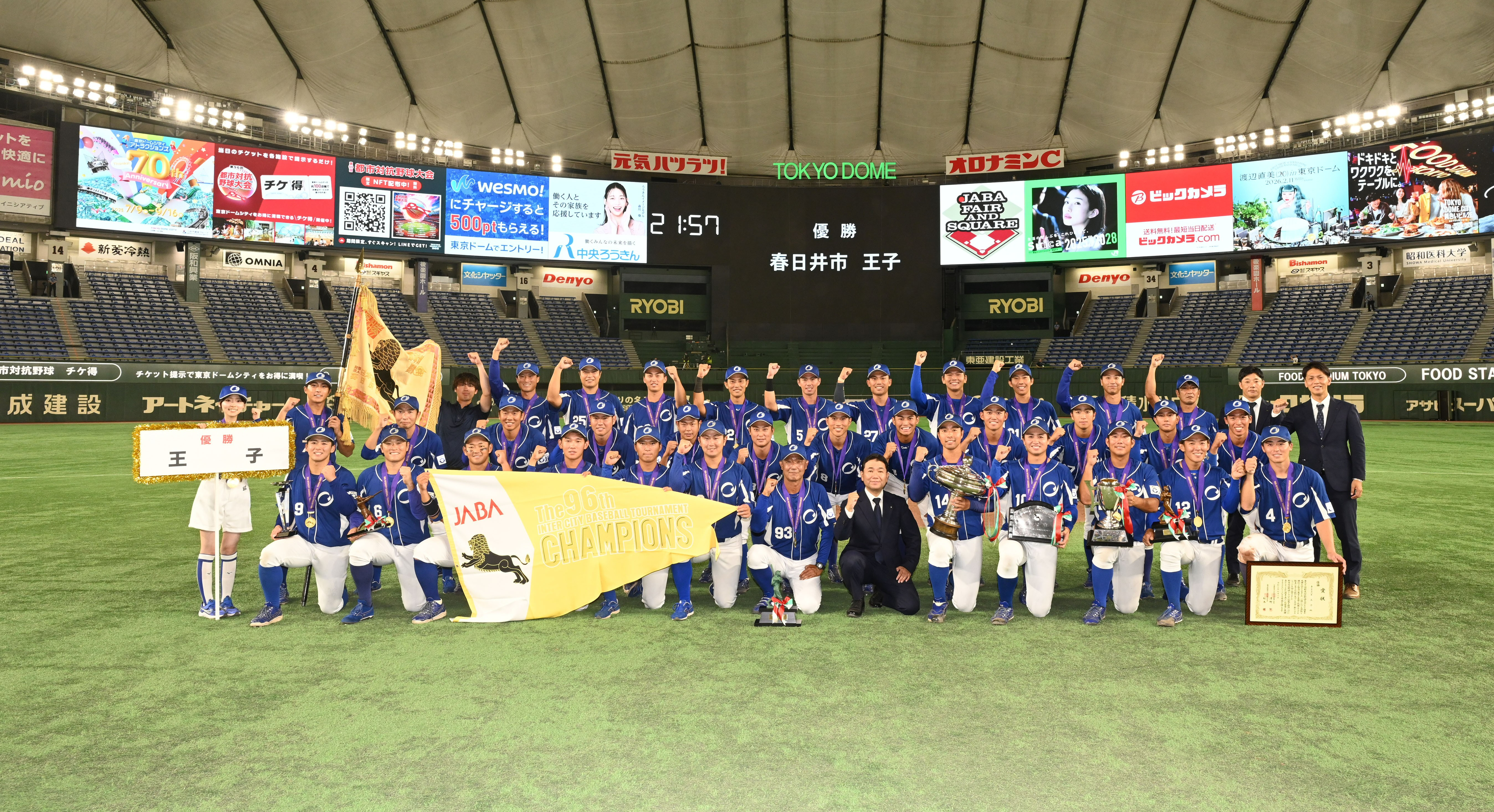 96都市対抗野球　12-1