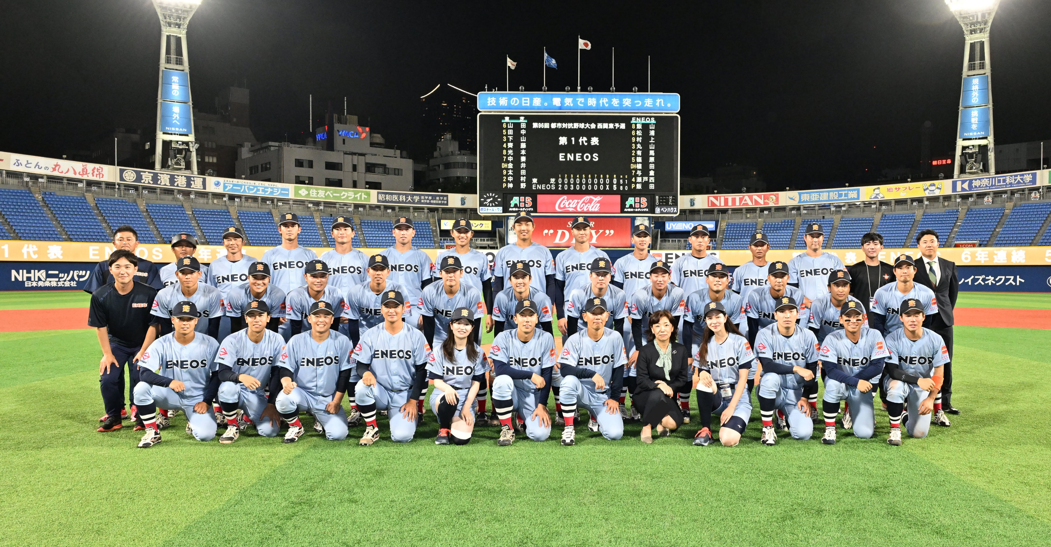 96西関東地区第一代表