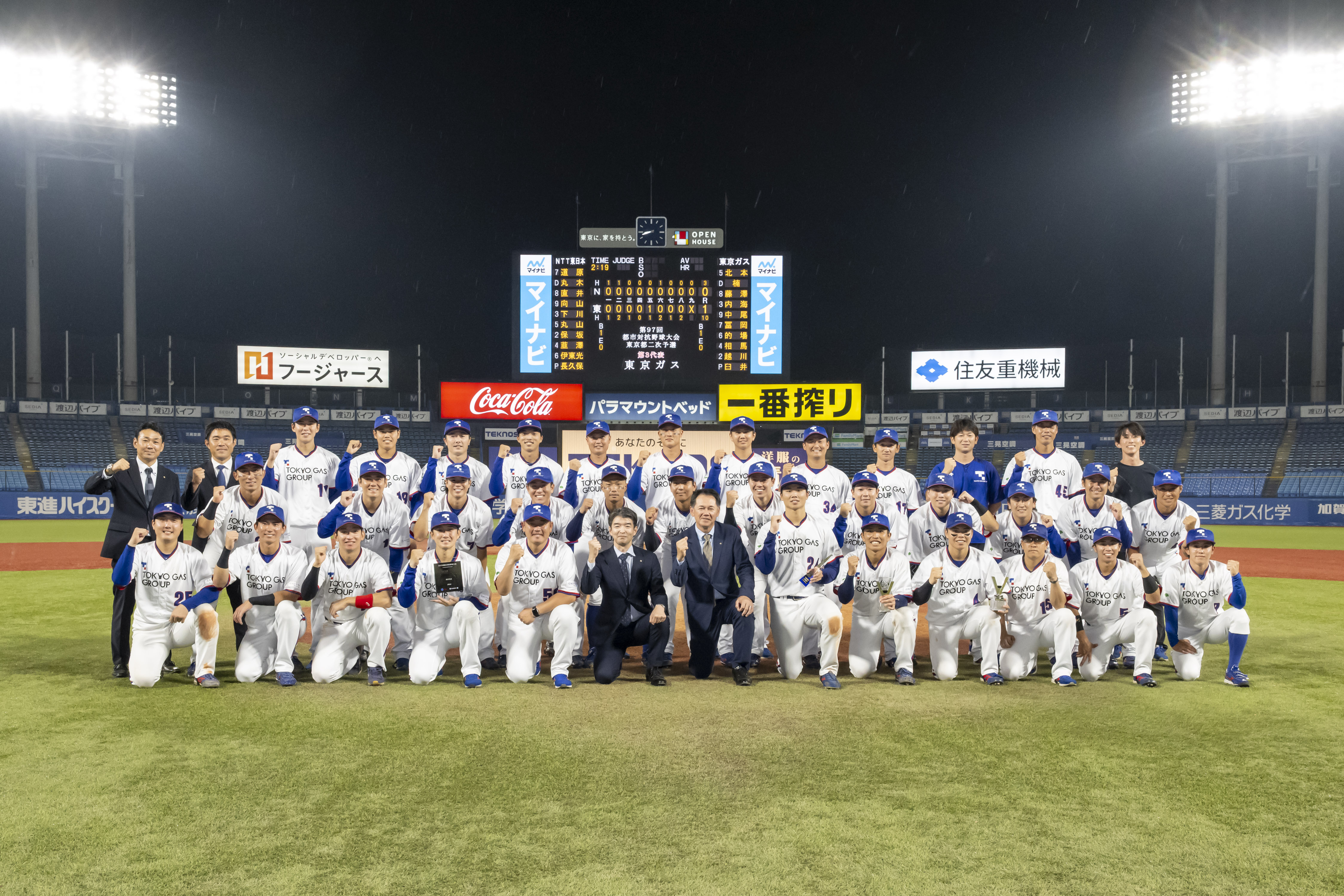 97東京都第三代表