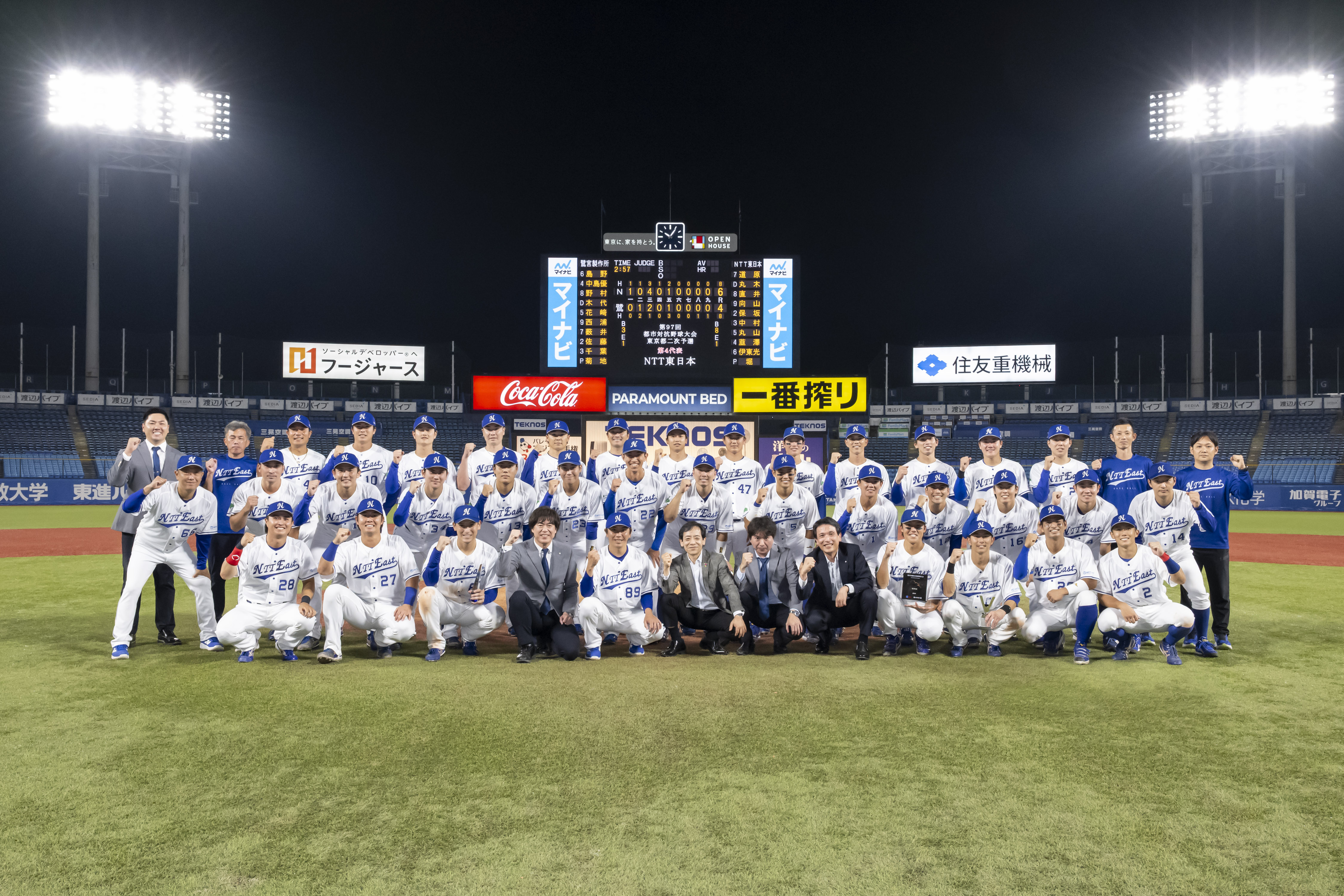 97東京都第四代表