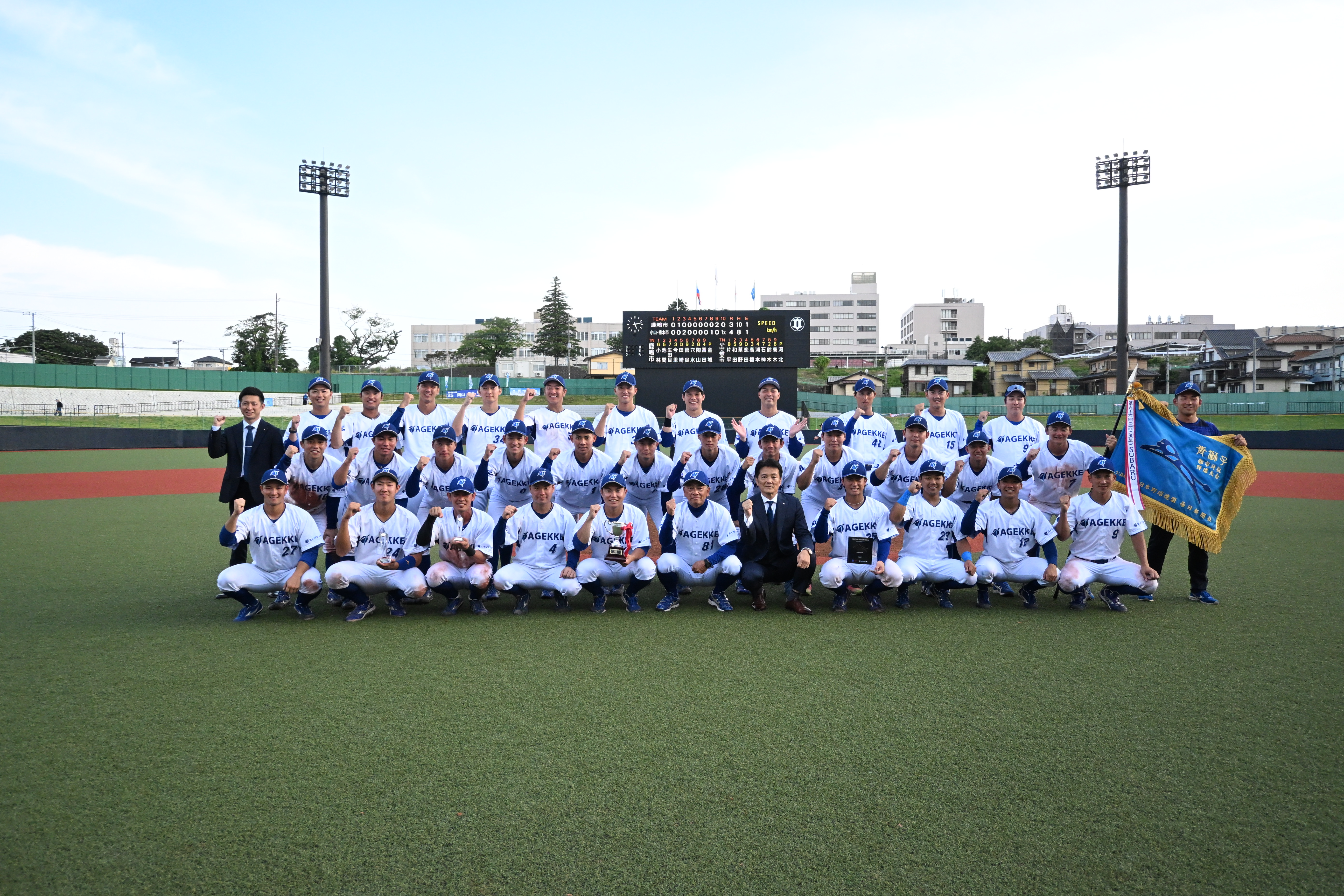 97北関東第一代表