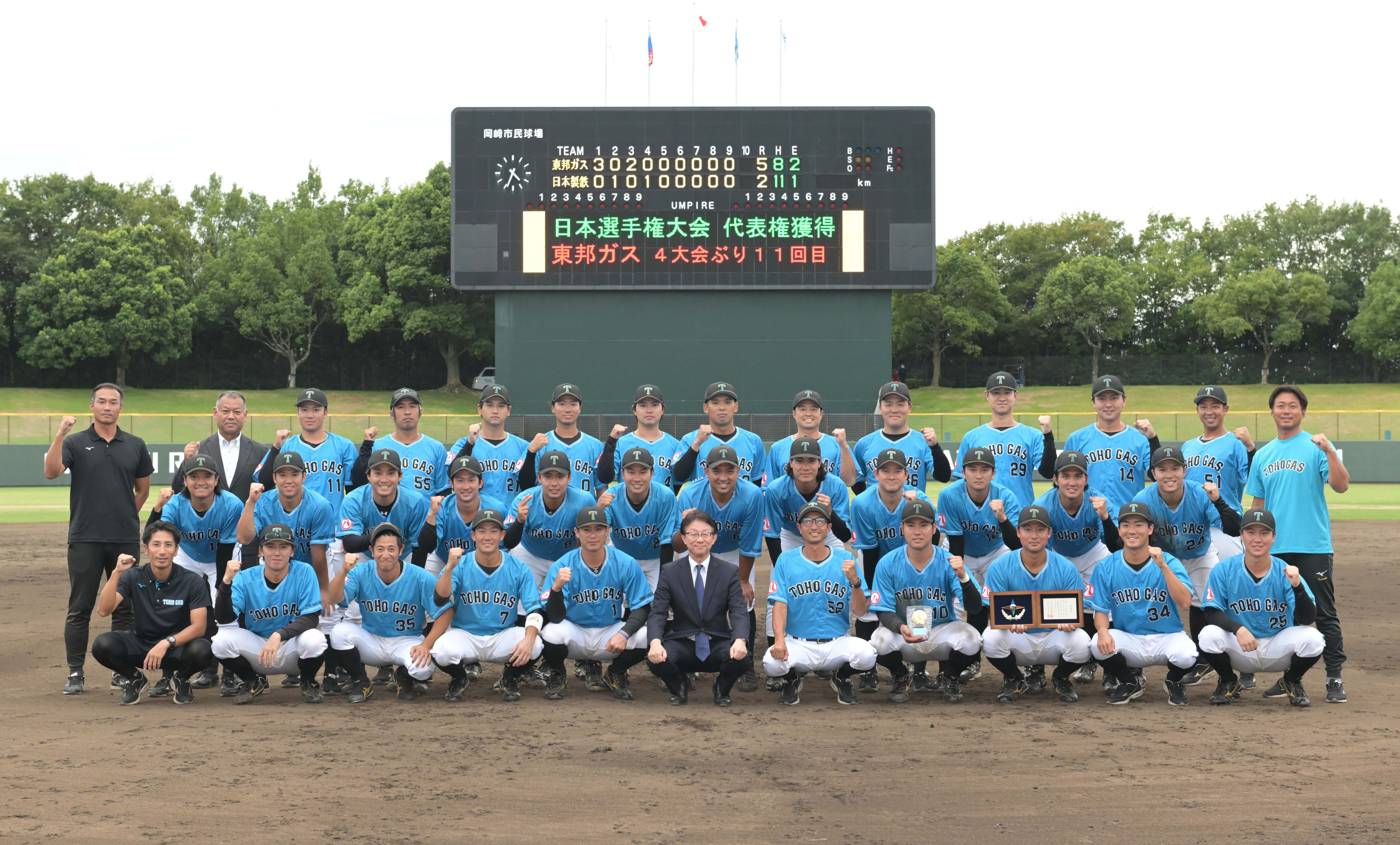 50東海地区 第三代表