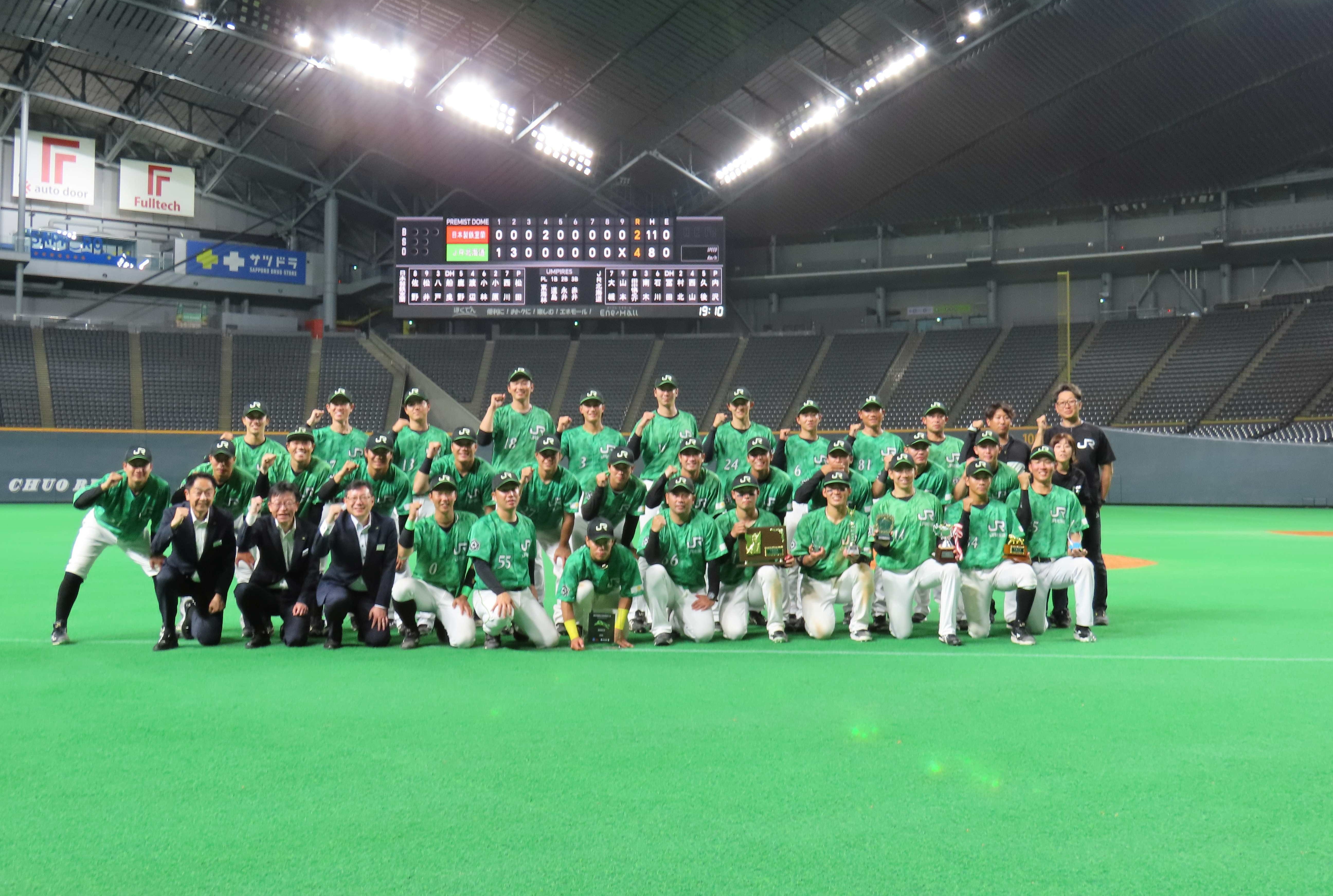 97北海道地区代表