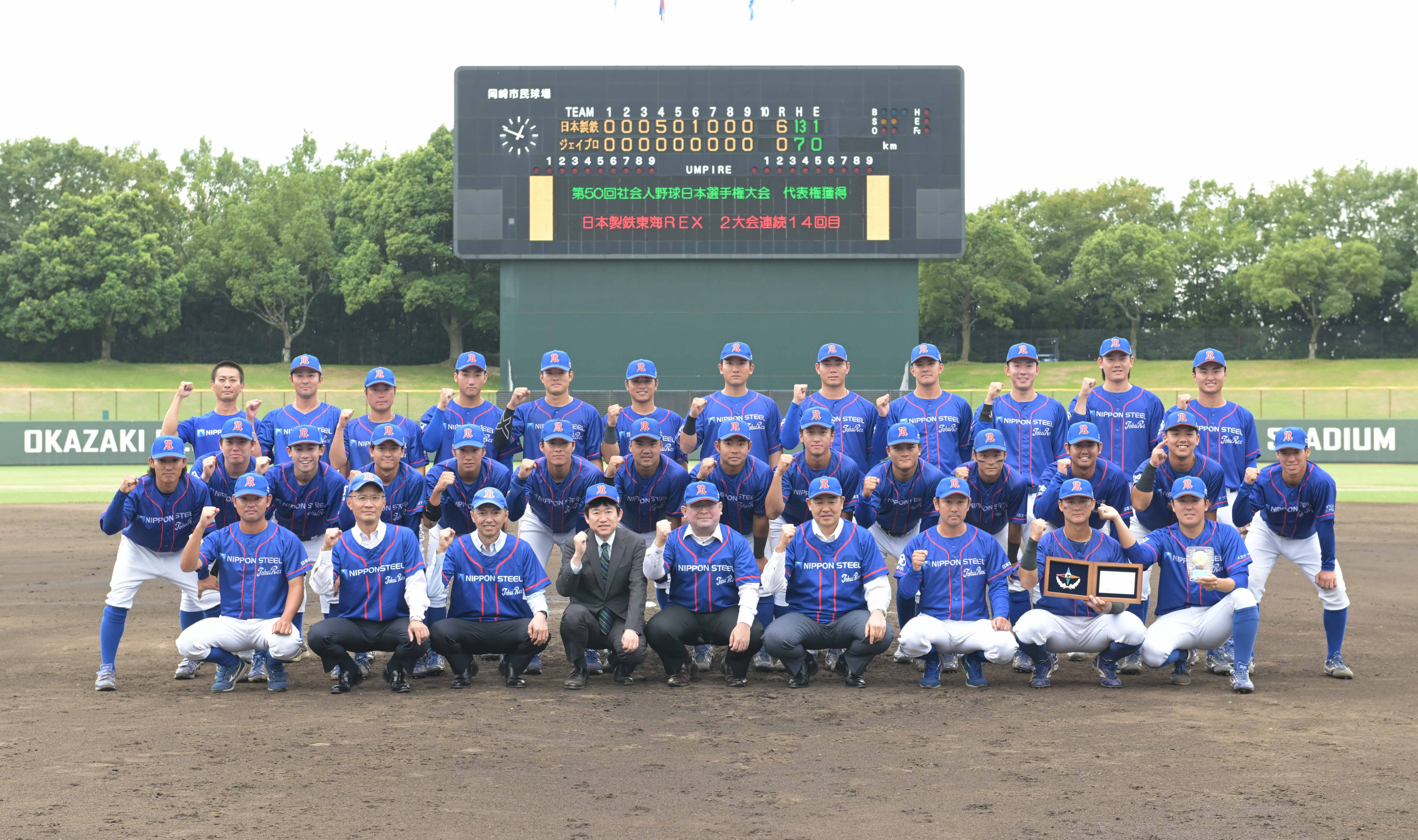50東海地区 第四代表