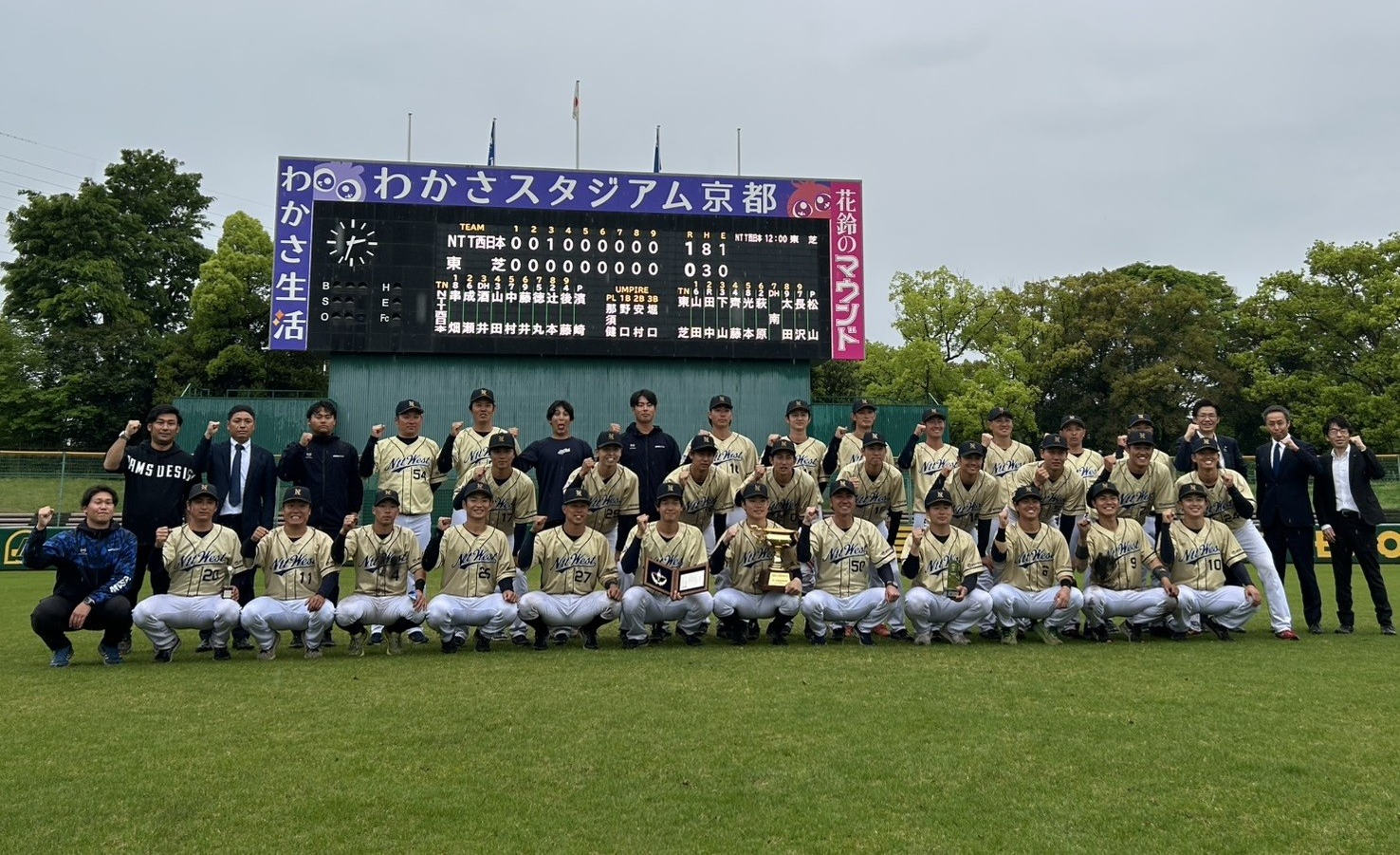 JABA京都大会