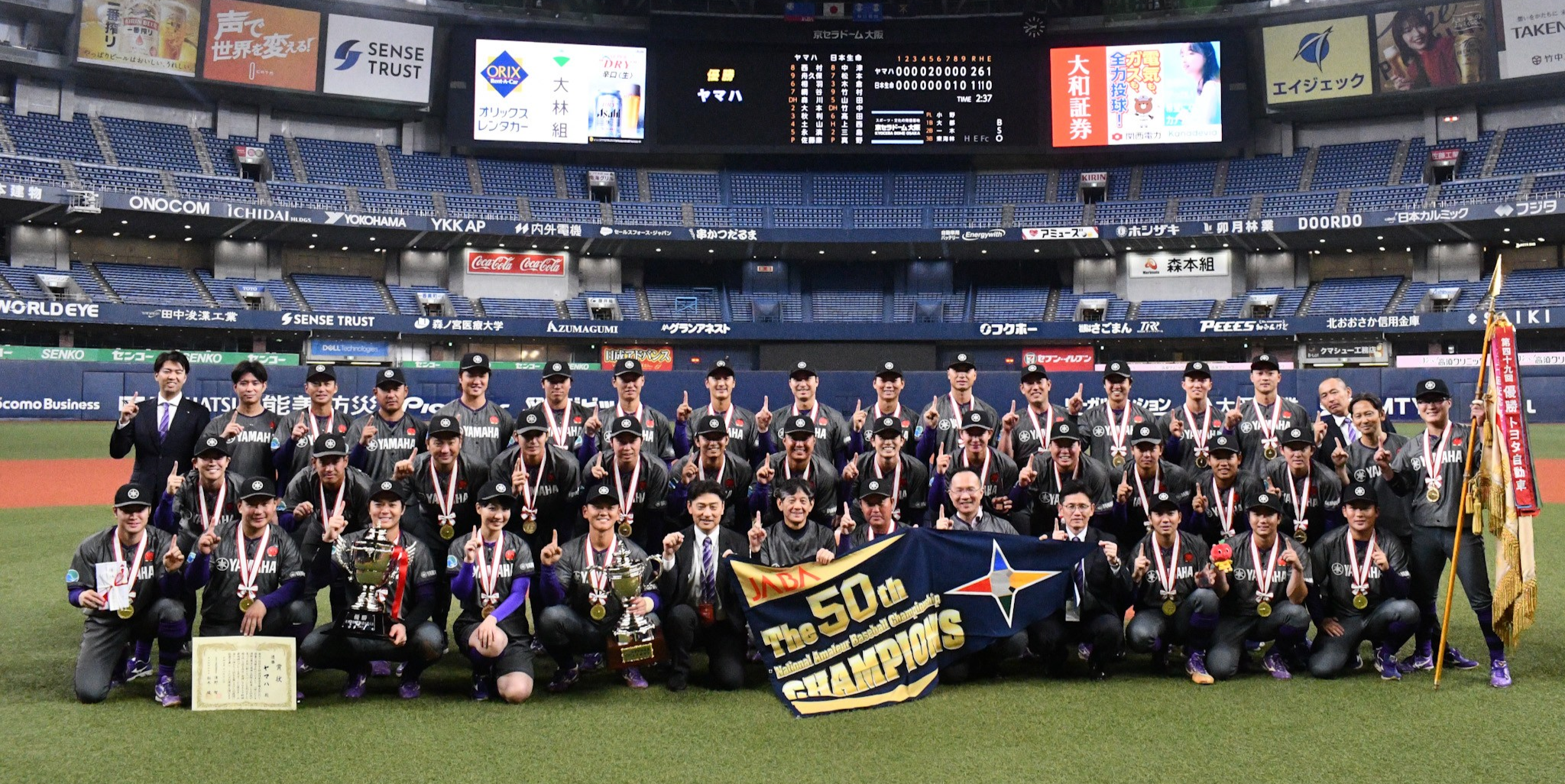 50日本選手権　優勝