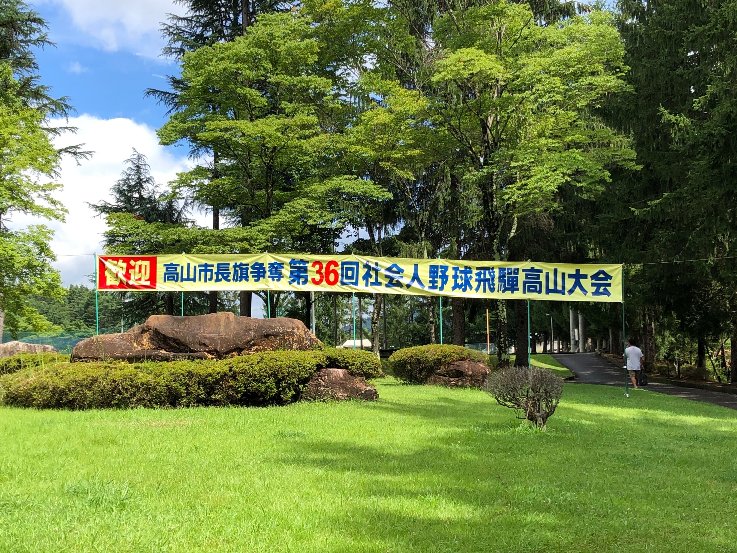第36回高山大会_会場風景3.JPG (1.52 MB)