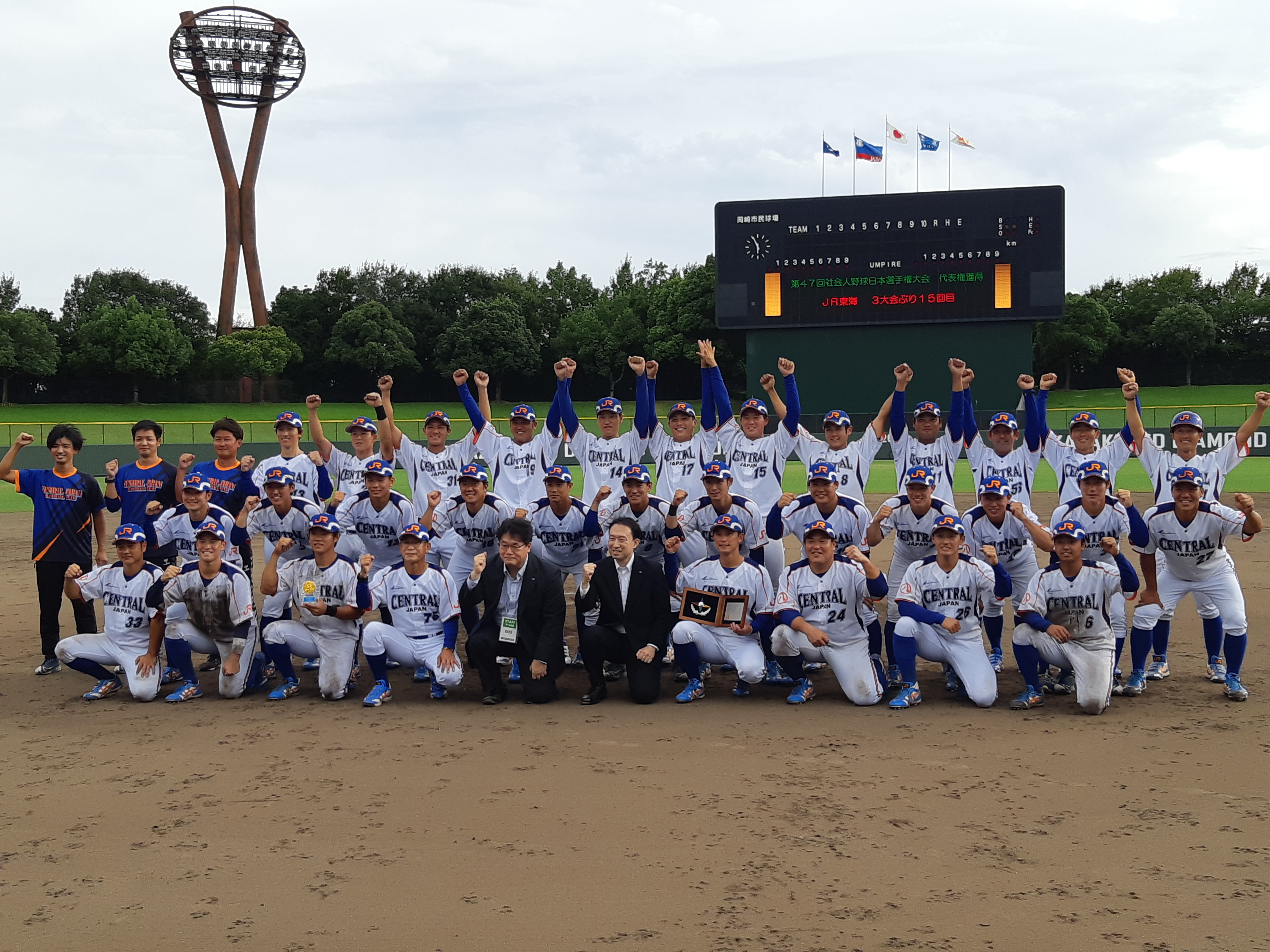 第47回日本選手権東海地区予選_第2代表JR_集合写真.jpg (4.15 MB)