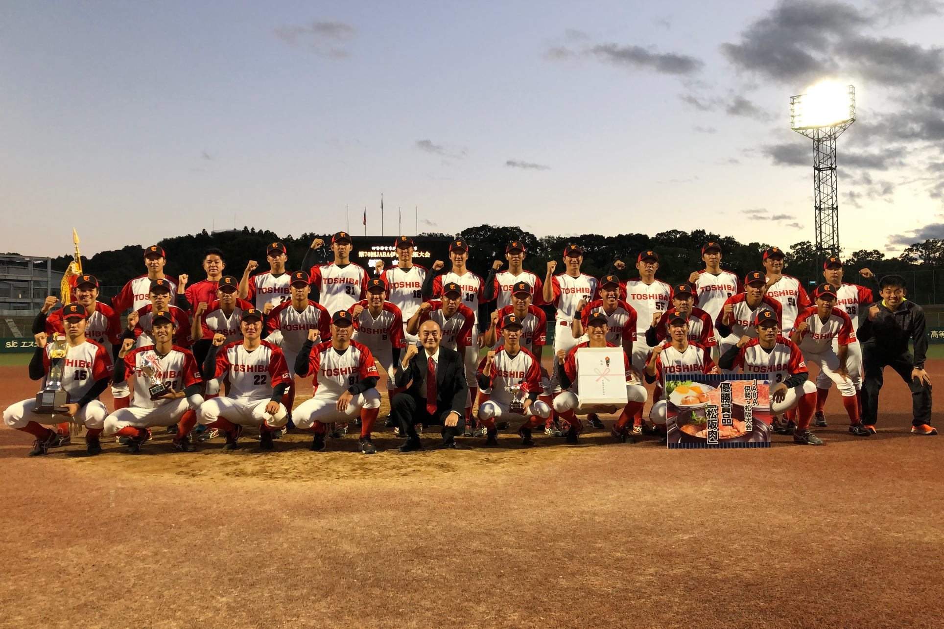 第70回伊勢大会_優勝_東芝.png (4.23 MB)