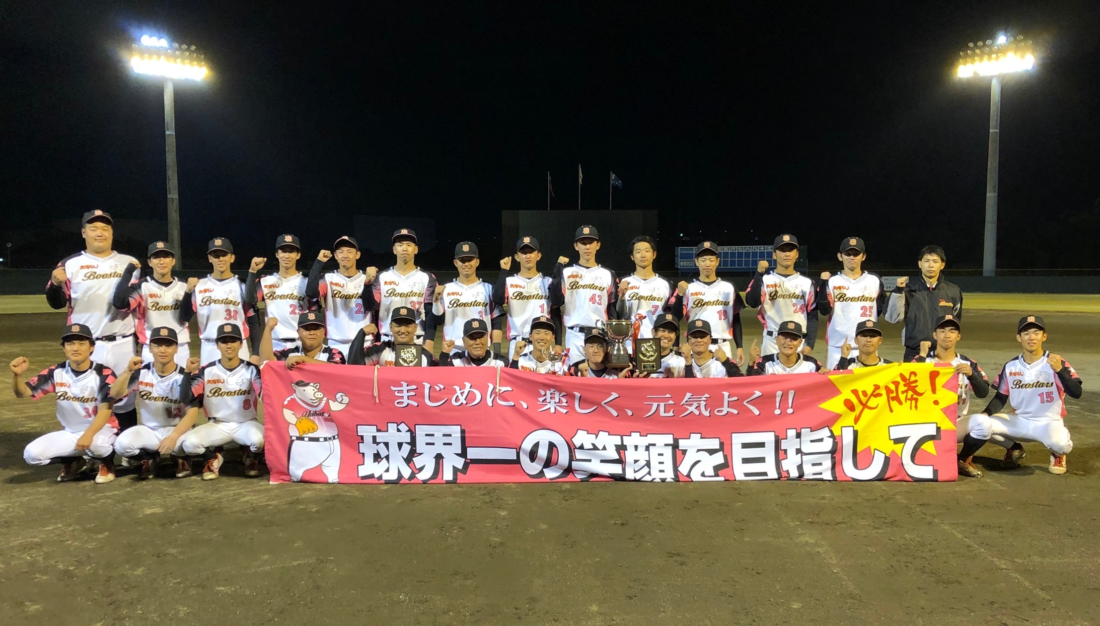 第8回東海クラブ選手権_優勝_矢場とん.png (4.58 MB)