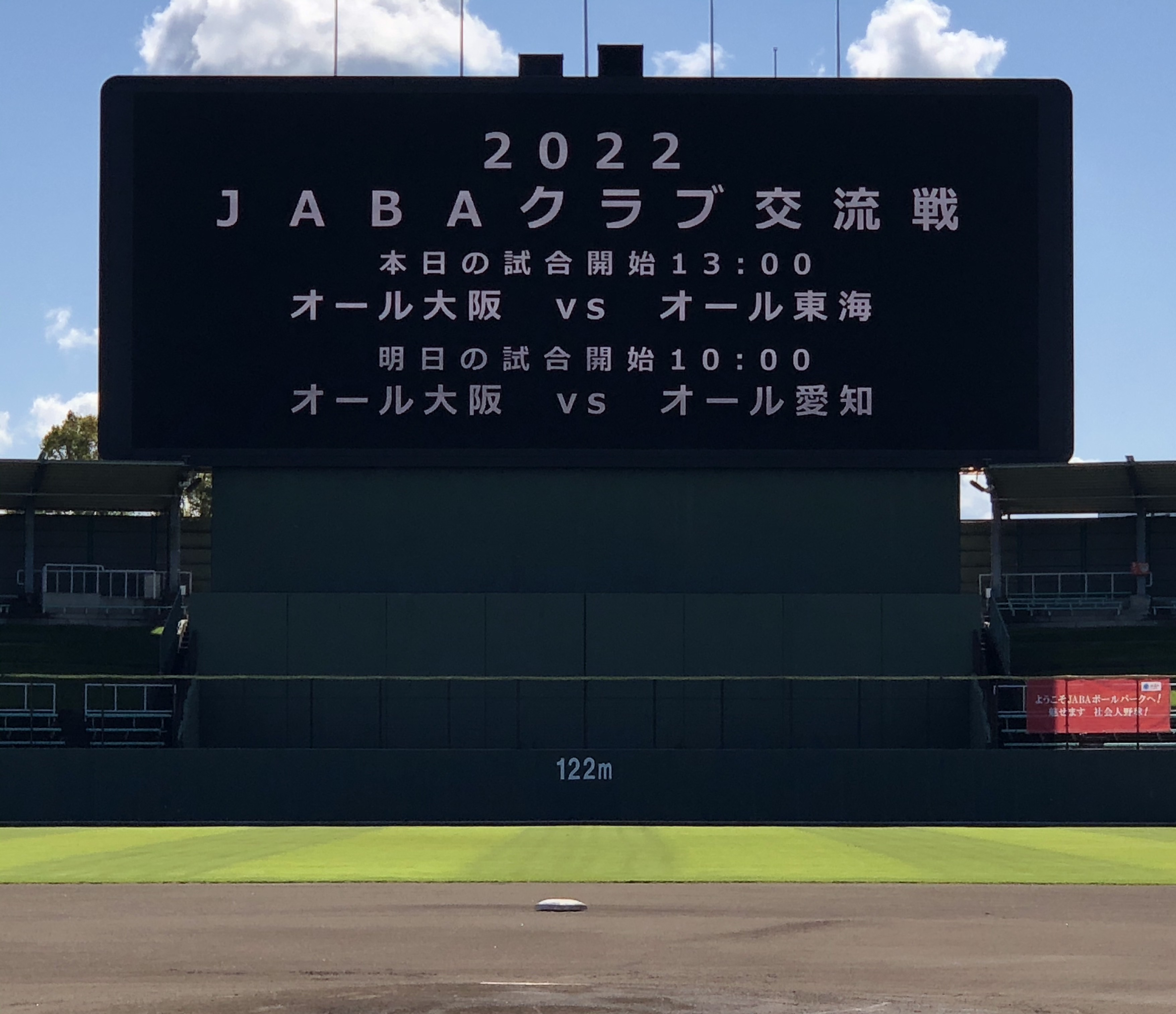 2022大阪-東海クラブ交流戦2.png (6.76 MB)