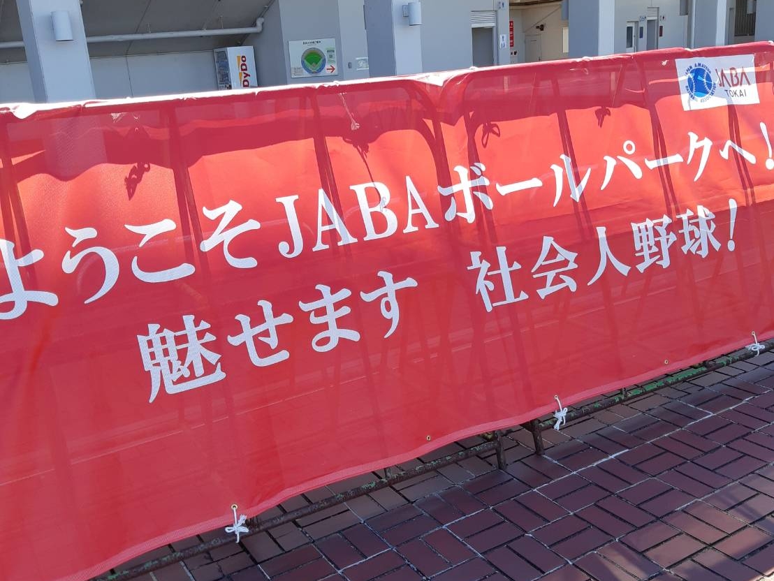 2022大阪-東海クラブ交流戦9.jpg (379 KB)