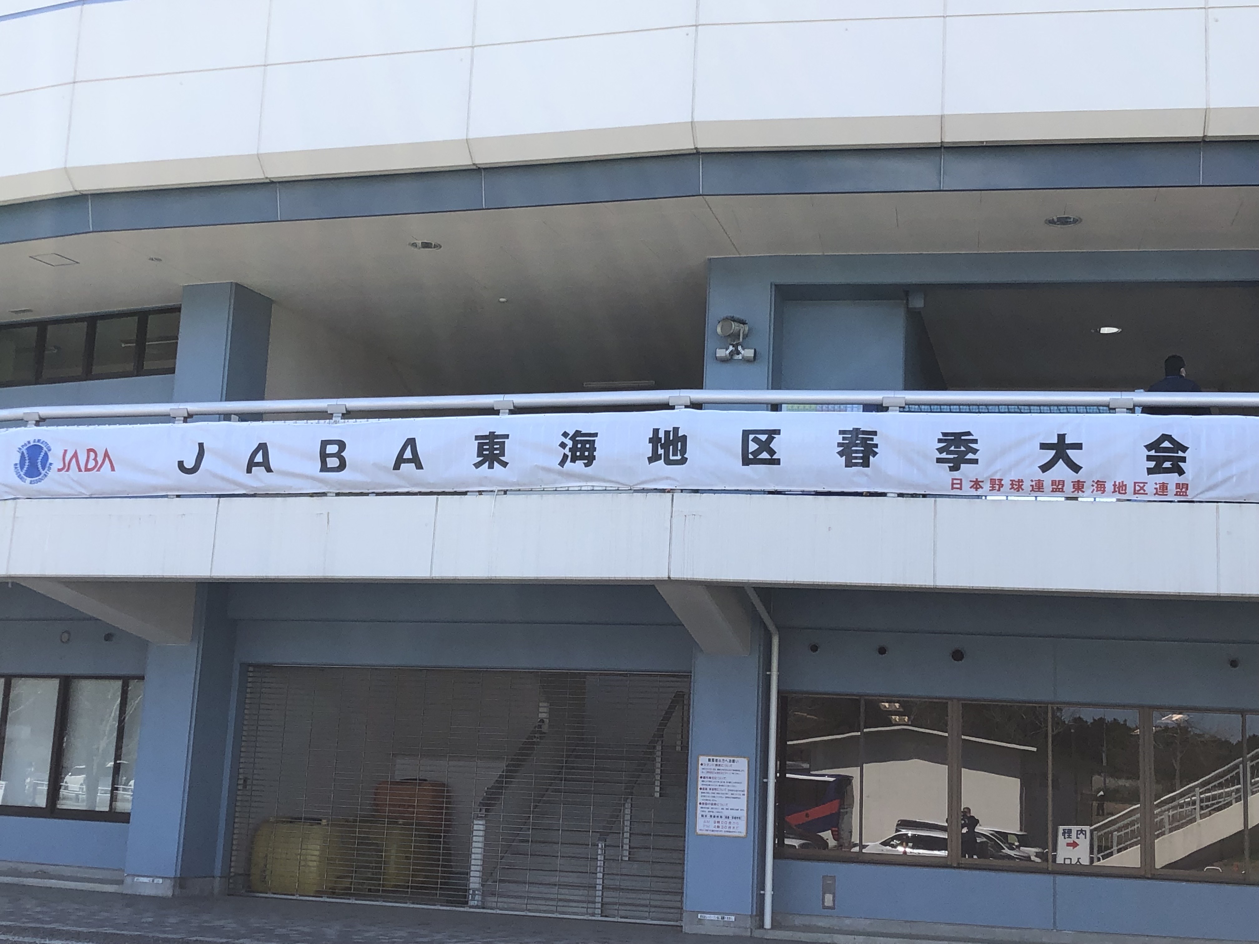 2023年東海春季_初日1.jpeg (1.42 MB)