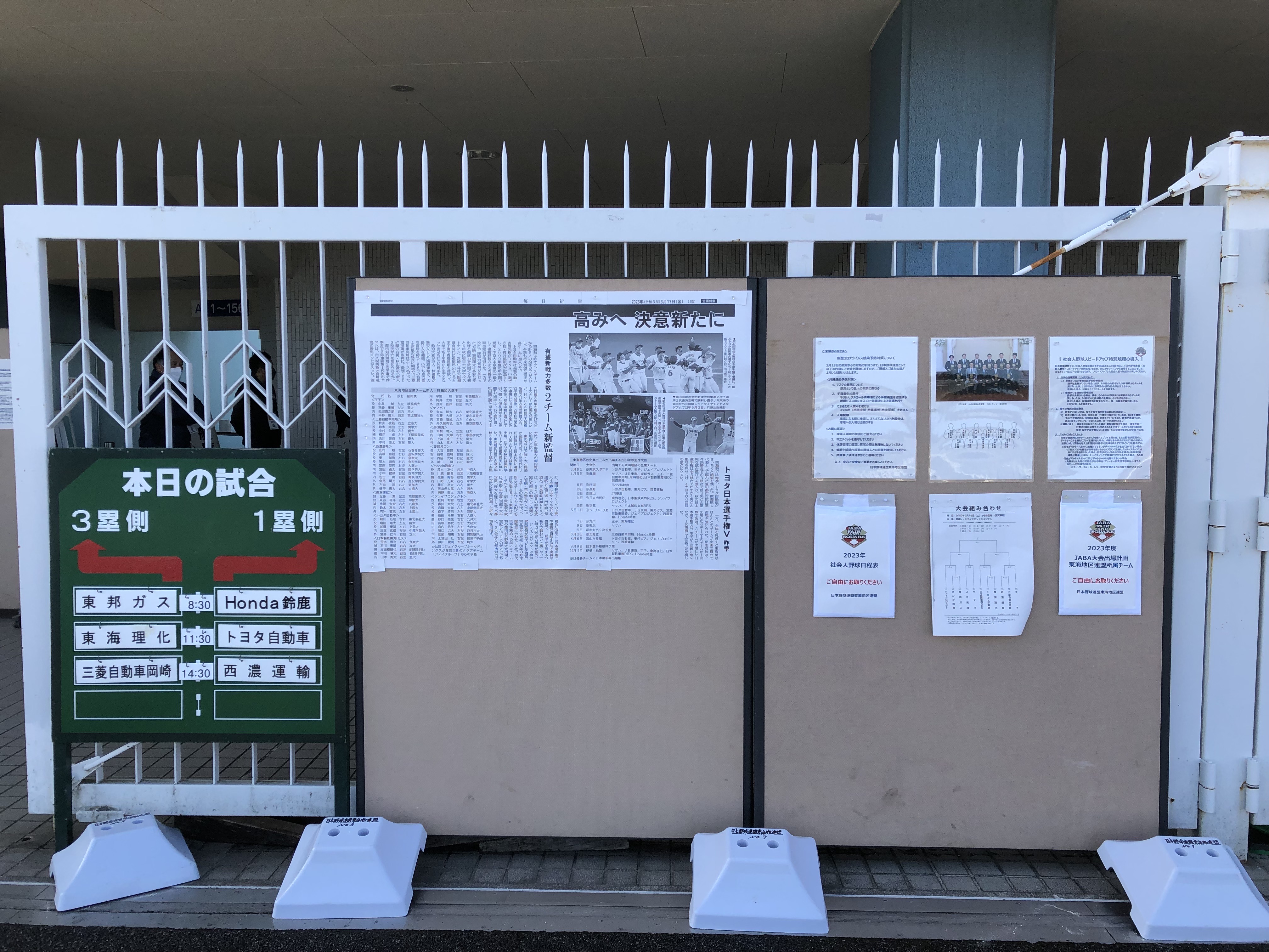 2023年東海春季_初日4.jpeg (2.60 MB)
