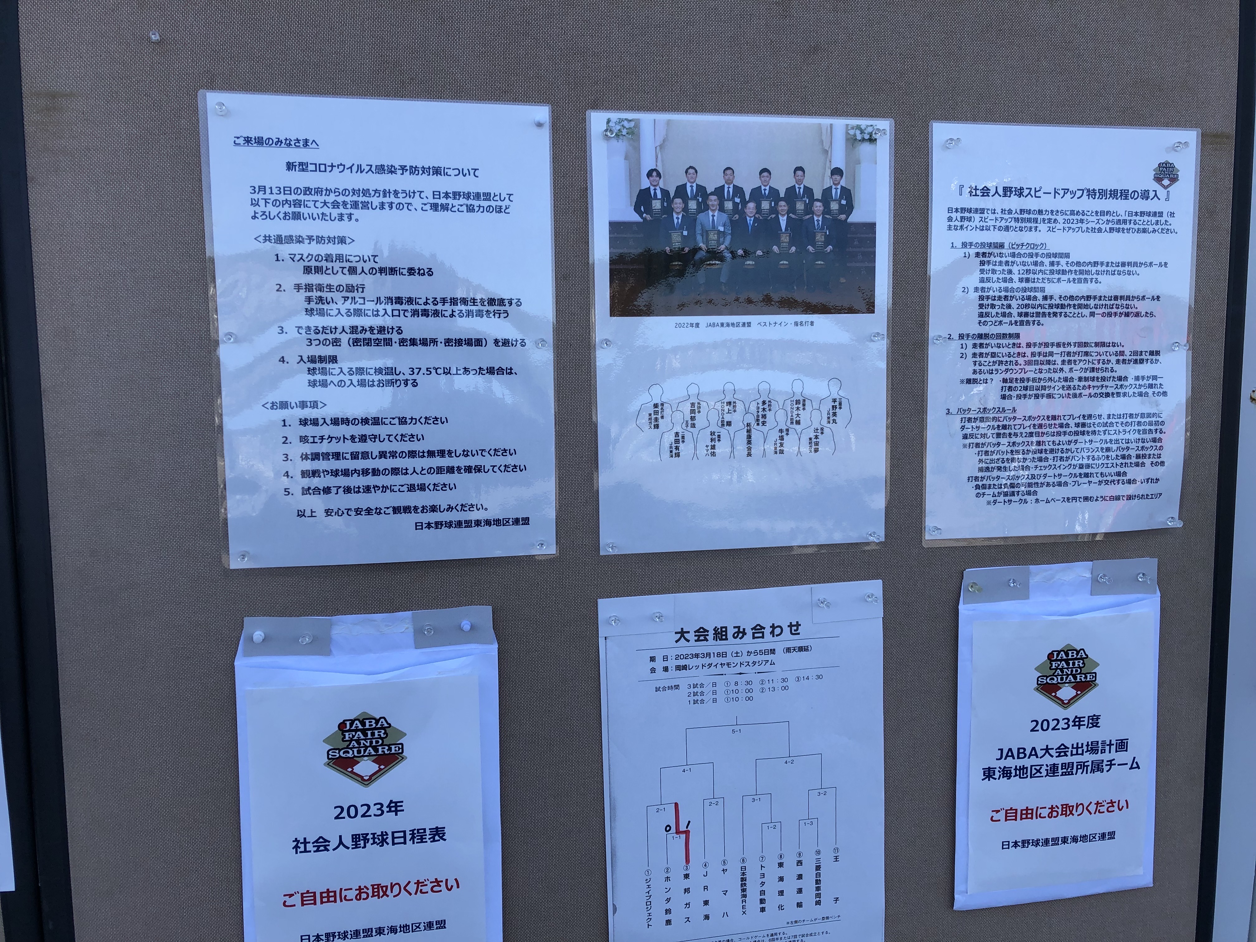 2023年東海春季_初日5.jpeg (3.61 MB)