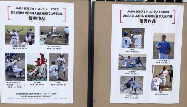 第48回日本選手権東海地区予選_フォトコンポスター.JPG