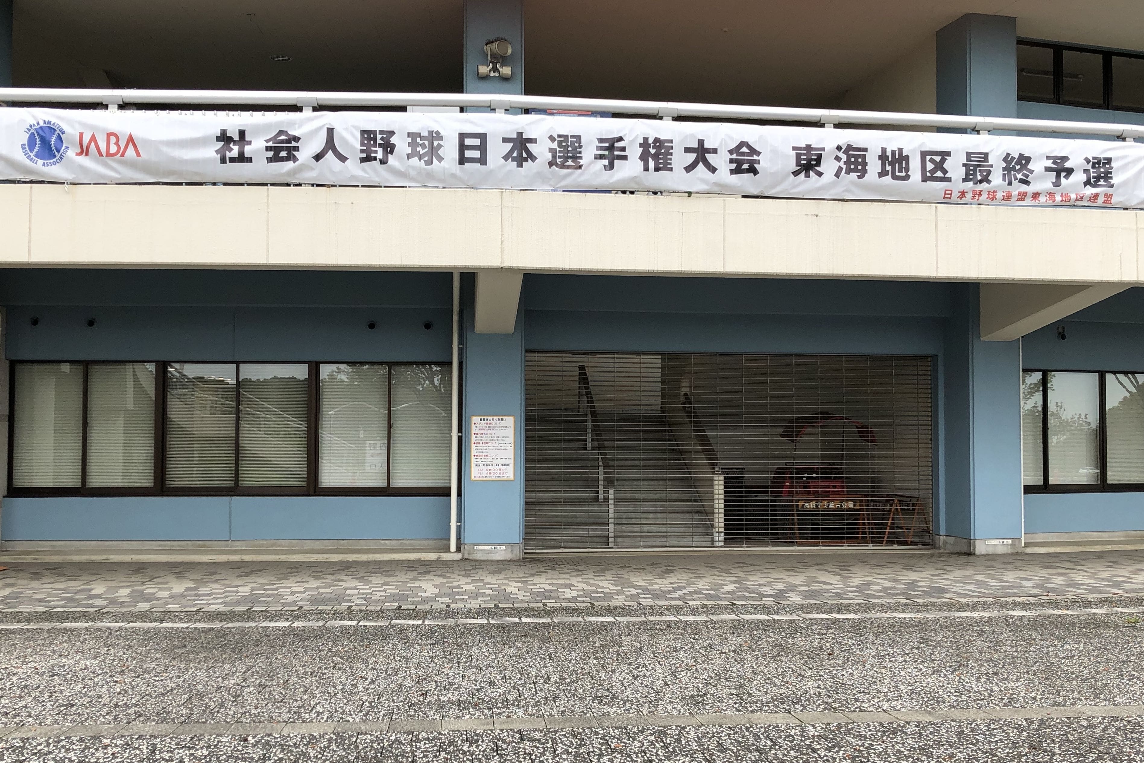 第48回日本選手権東海地区予選_会場.JPG
