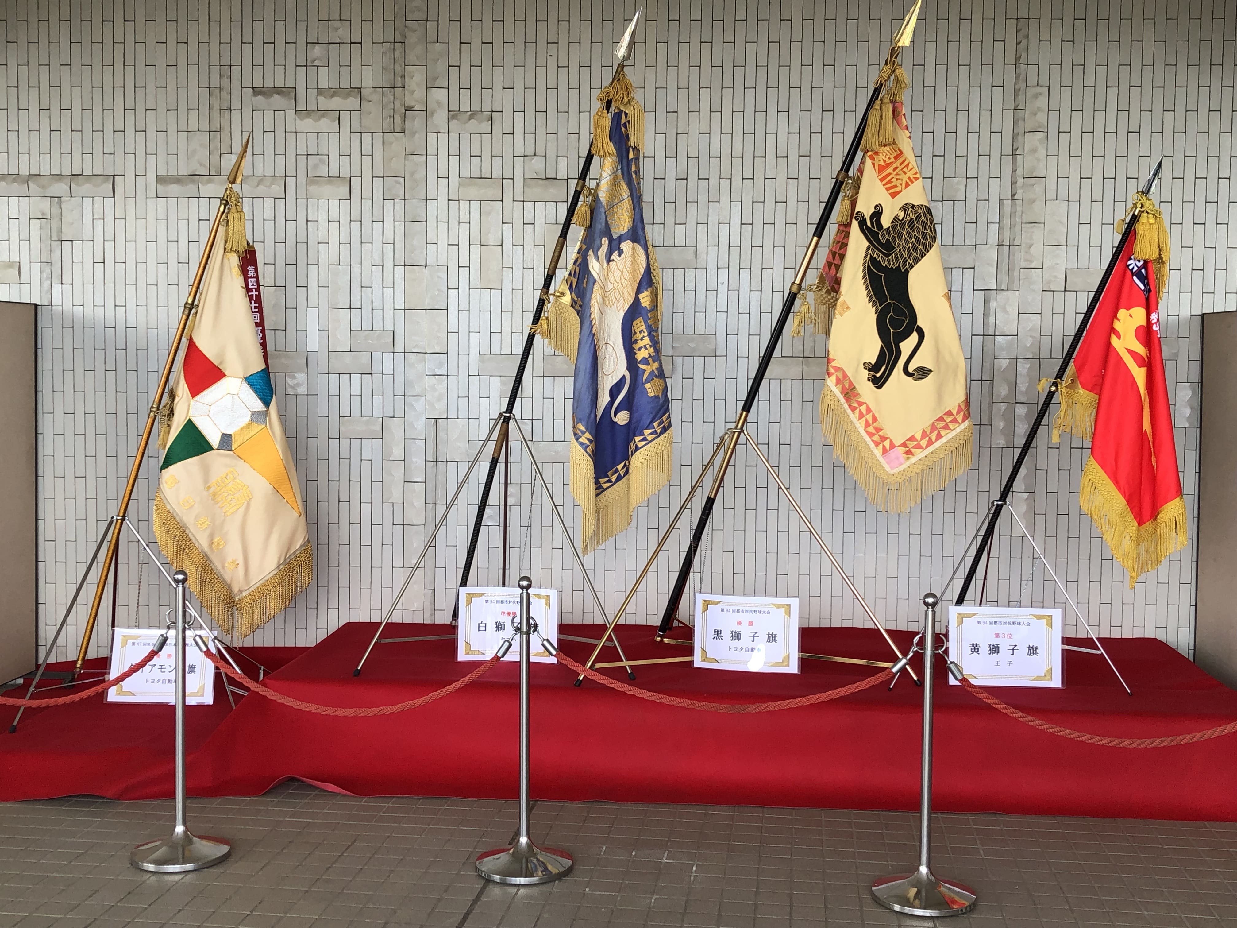 第48回日本選_獅子旗展示会1.JPG