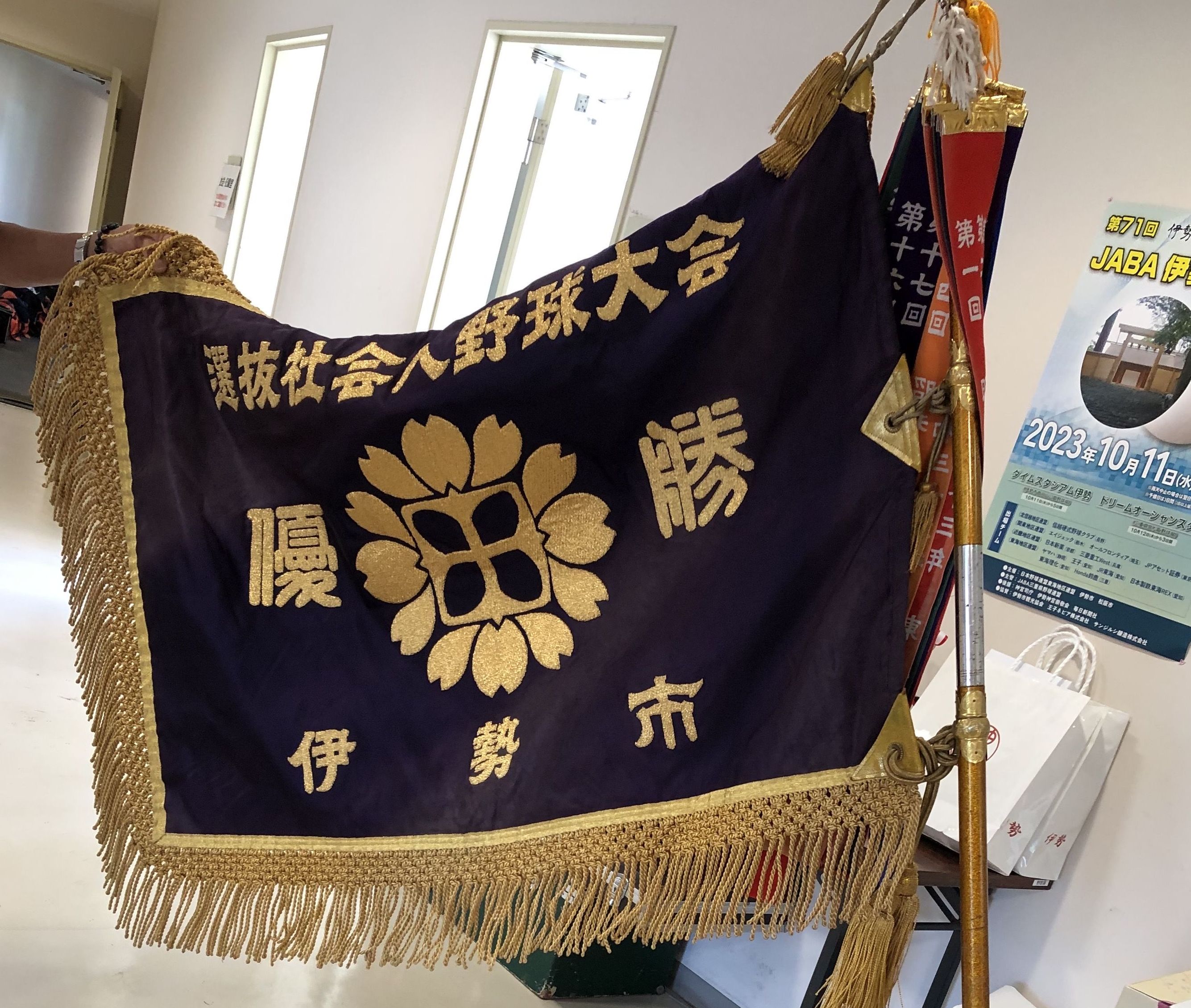 第71回伊勢松阪大会_優勝旗.jpg