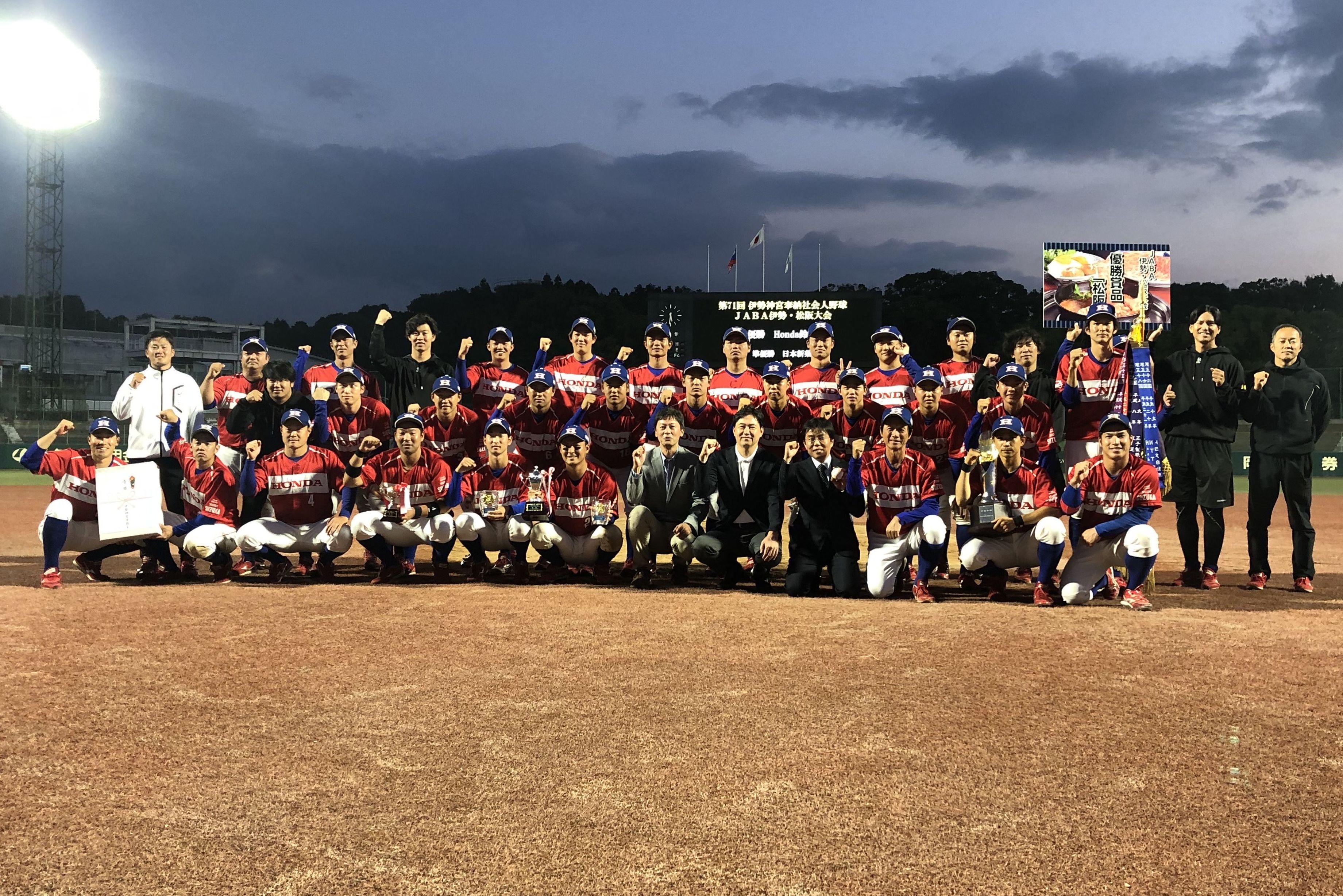 第71回伊勢松阪大会_優勝Honda鈴鹿.jpg