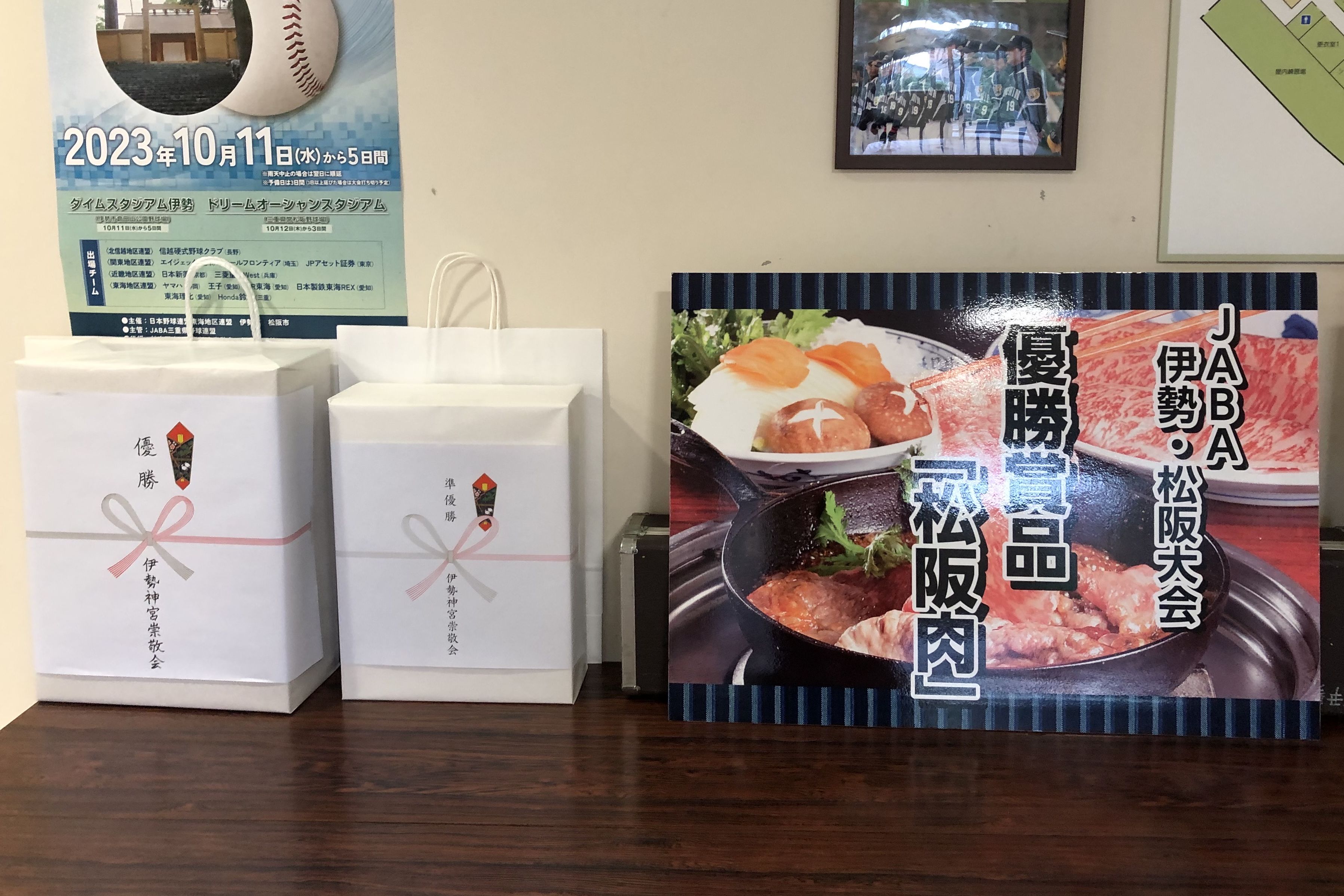 第71回伊勢松阪大会_賞品1.JPG