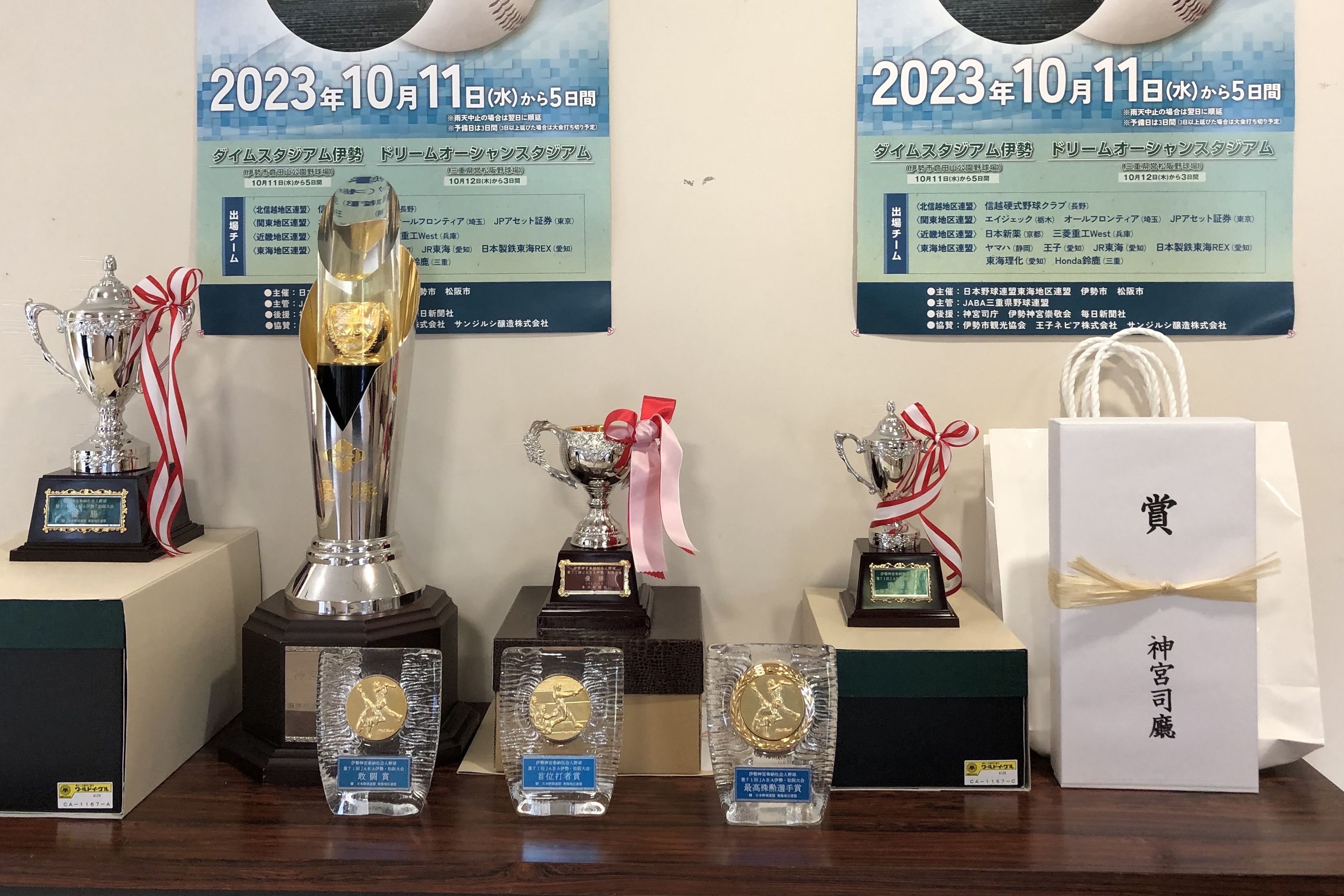 第71回伊勢松阪大会_賞品2.JPG