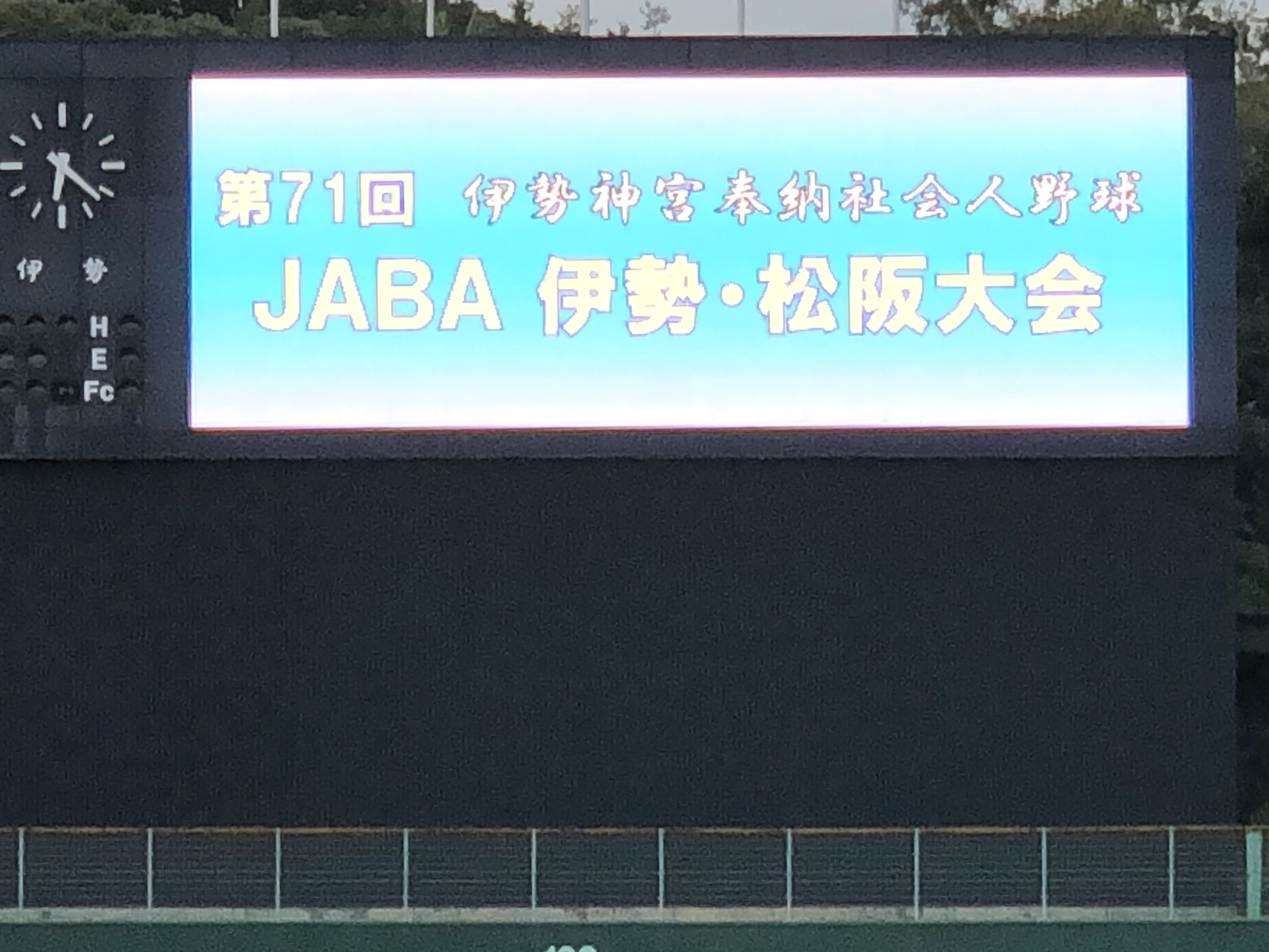 第71回伊勢松阪大会_開幕1.JPG