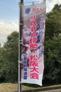 第71回伊勢松阪大会_開幕2.jpg