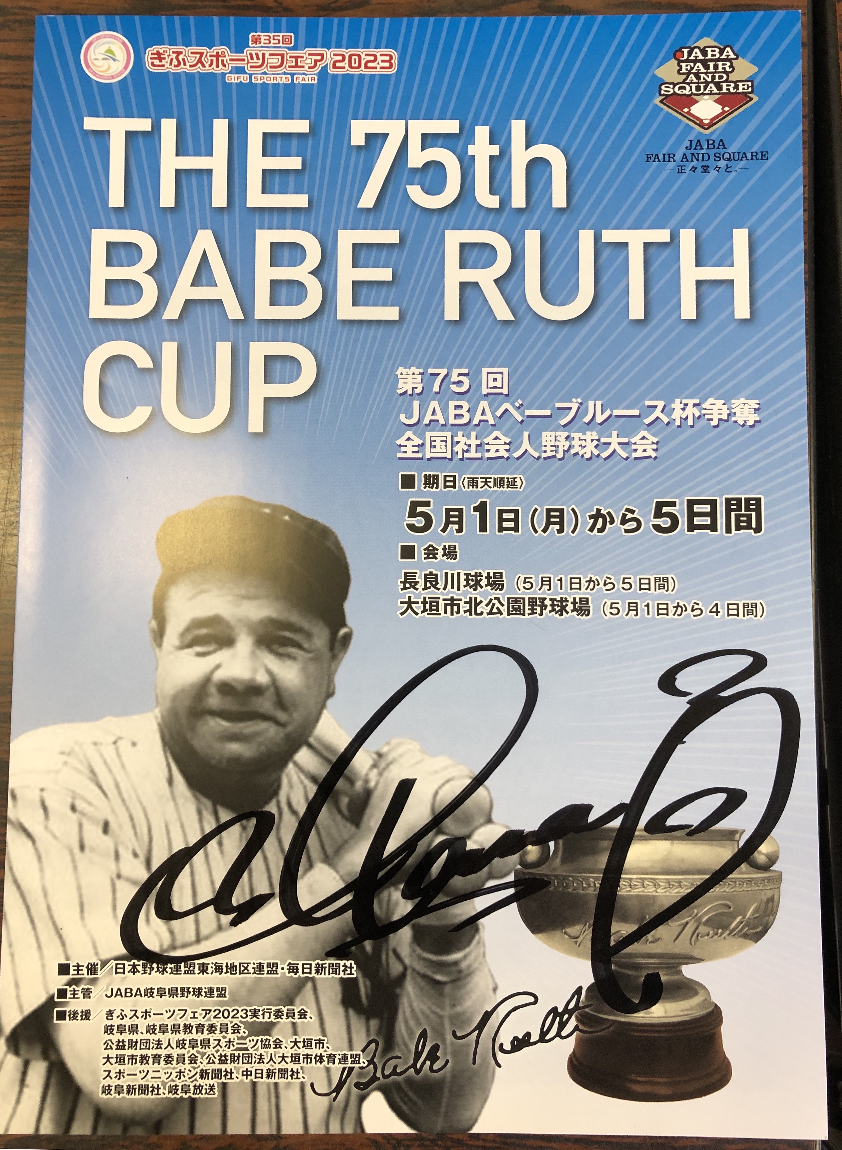 第75回ベ杯_始球式_堀島2.jpg