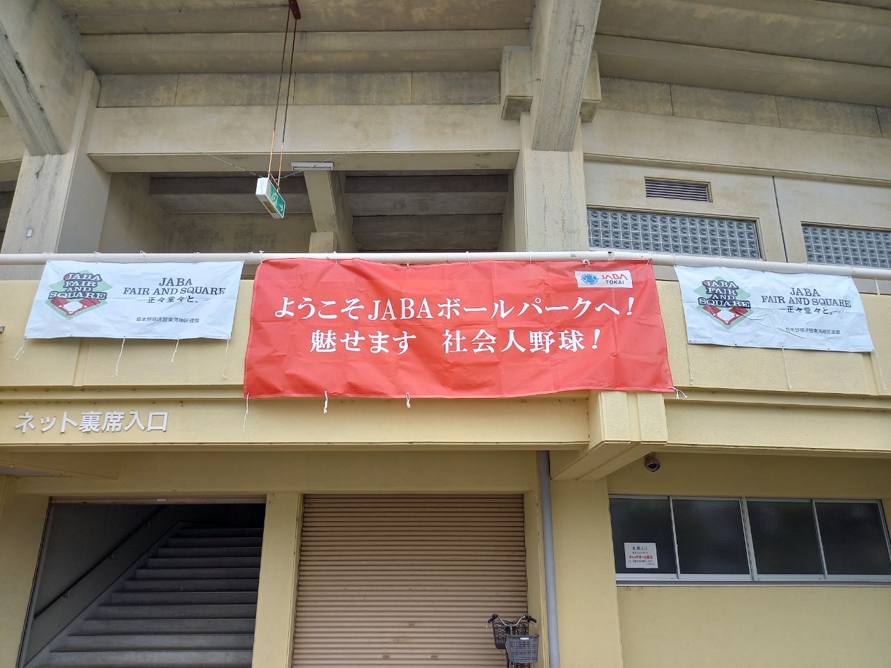 第75回ベ杯_第1日_大垣風景1.jpeg