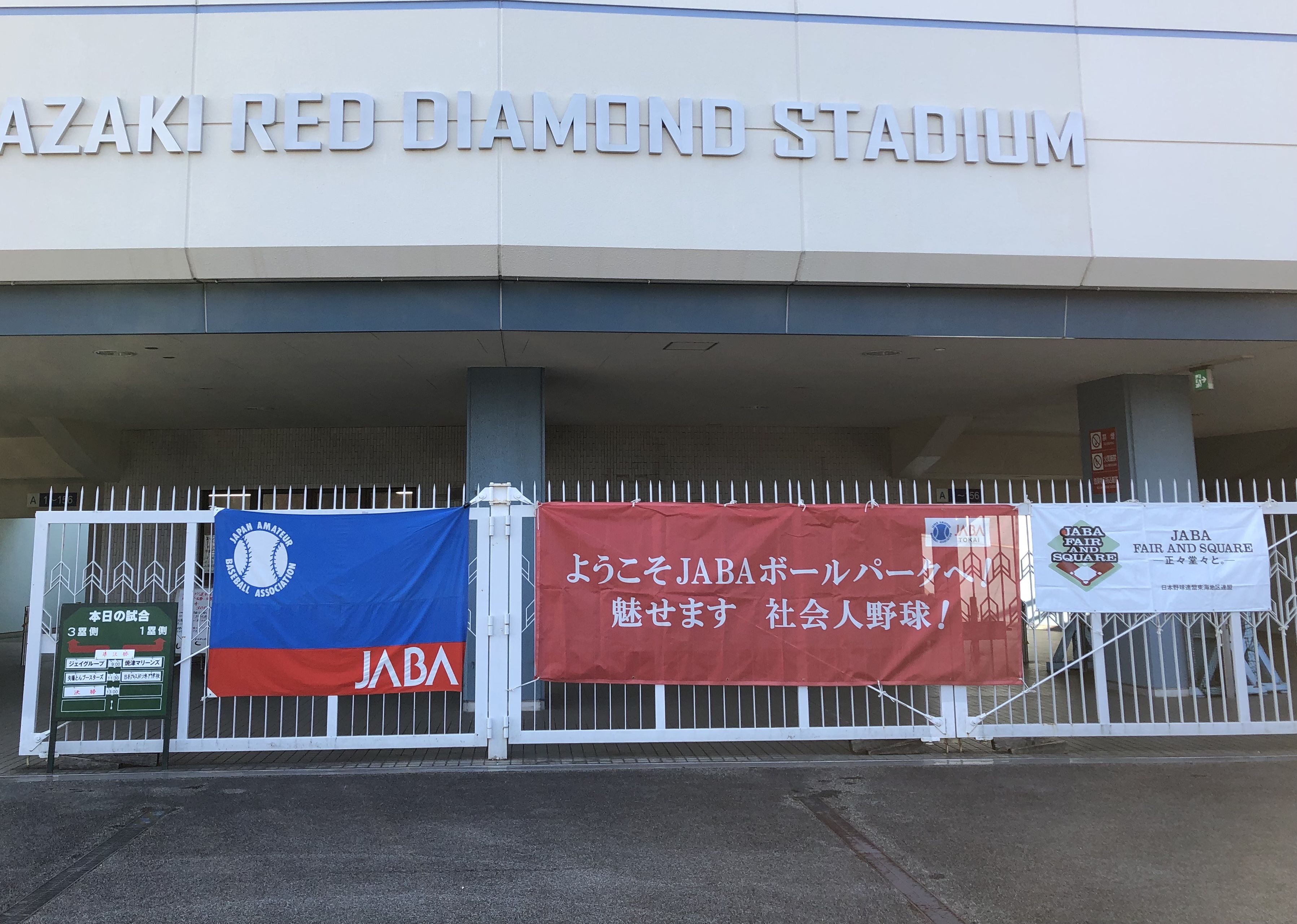 第9回東海クラブ選手権_会場2.JPG