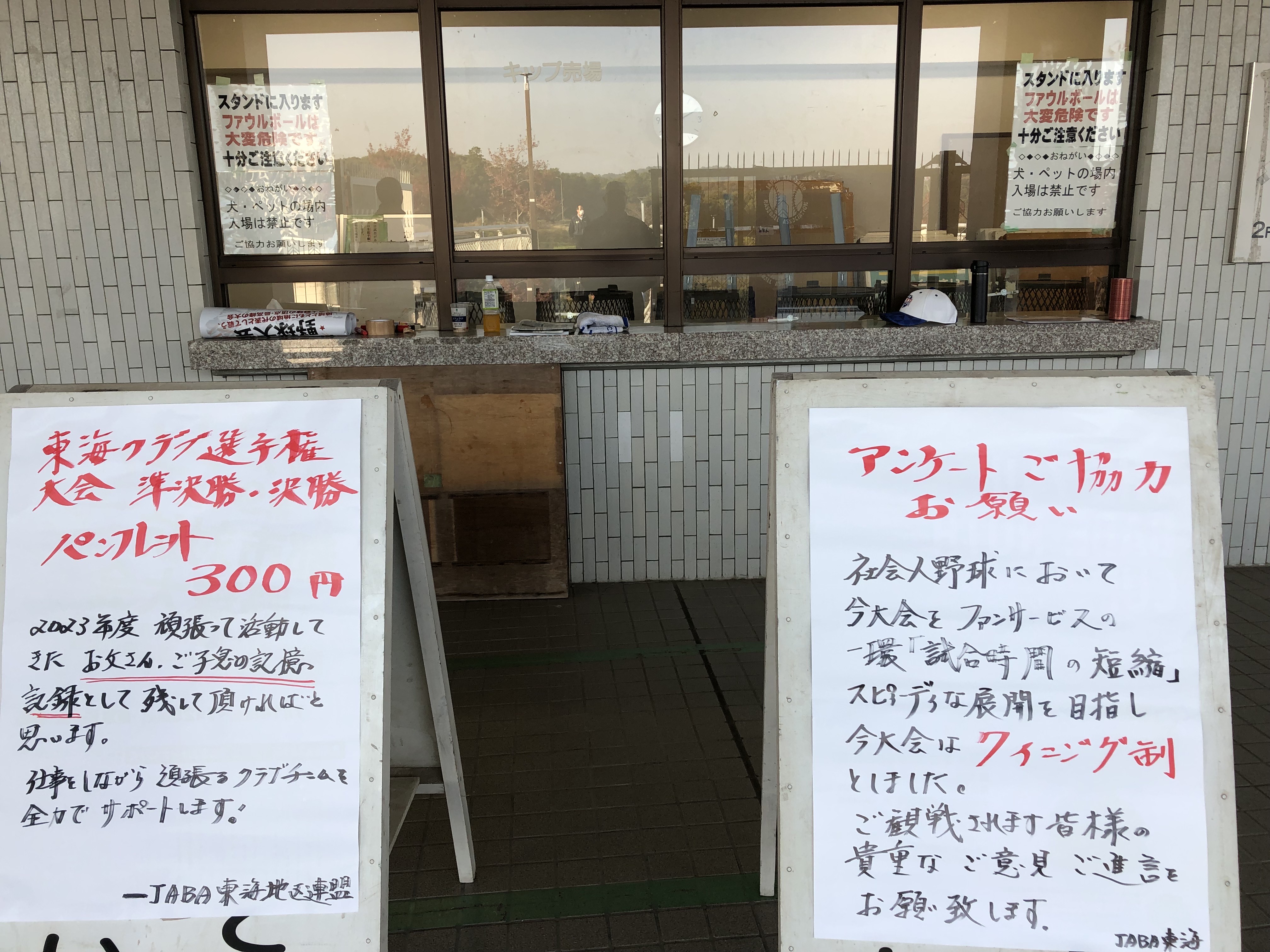 第9回東海クラブ選手権_会場3.JPG